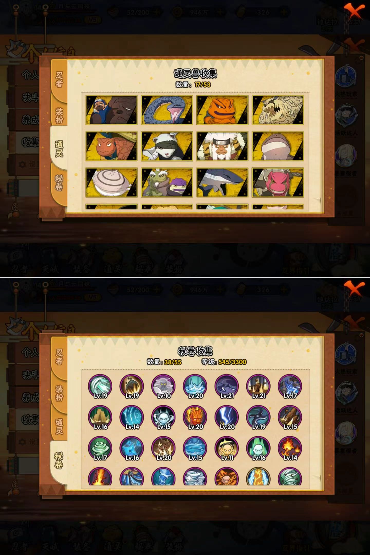 HYQM424875火影忍者账号详情图5 HYQM424875火影忍者账号详情图5