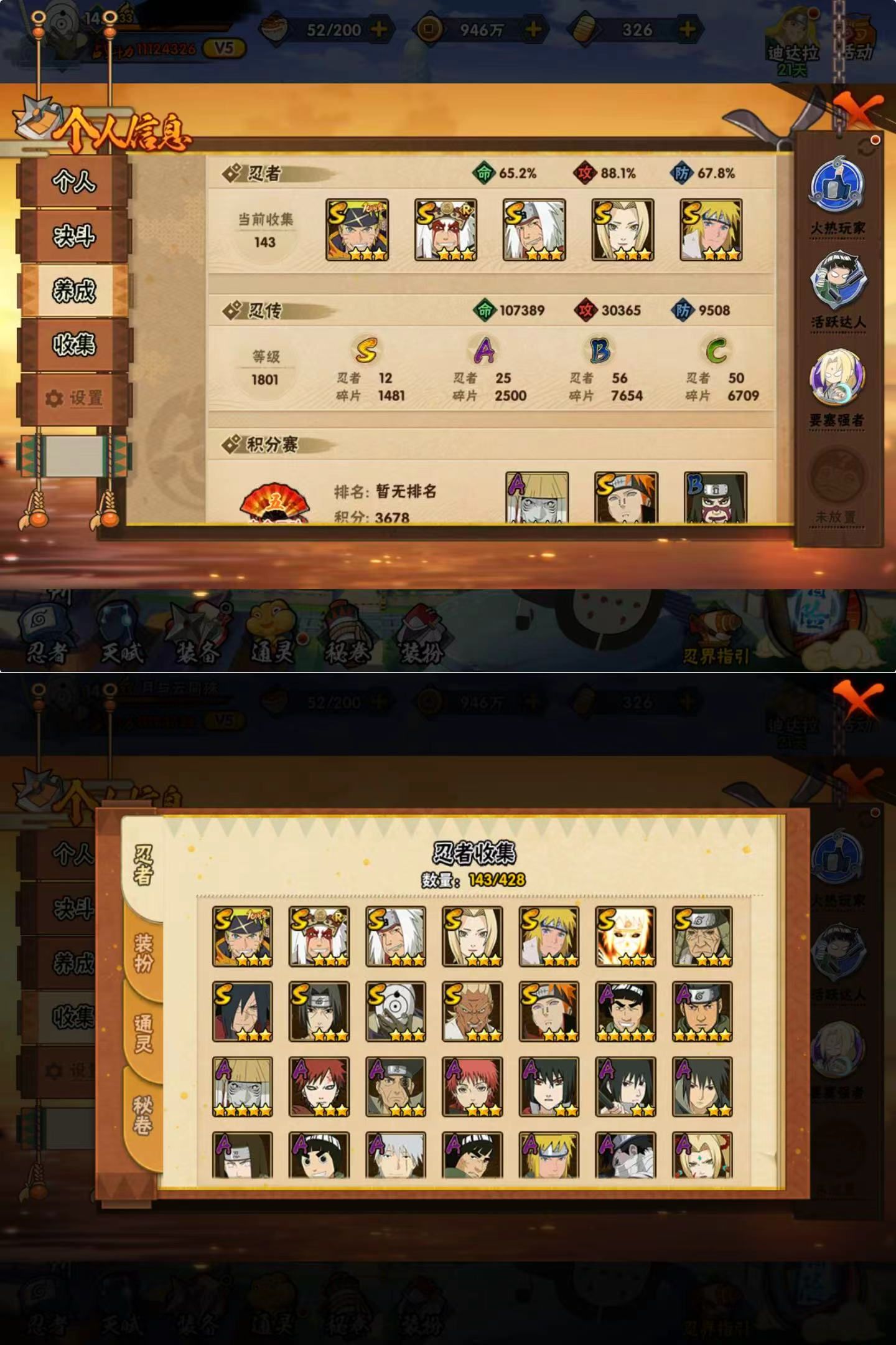 HYQM424875火影忍者账号详情图4 HYQM424875火影忍者账号详情图4