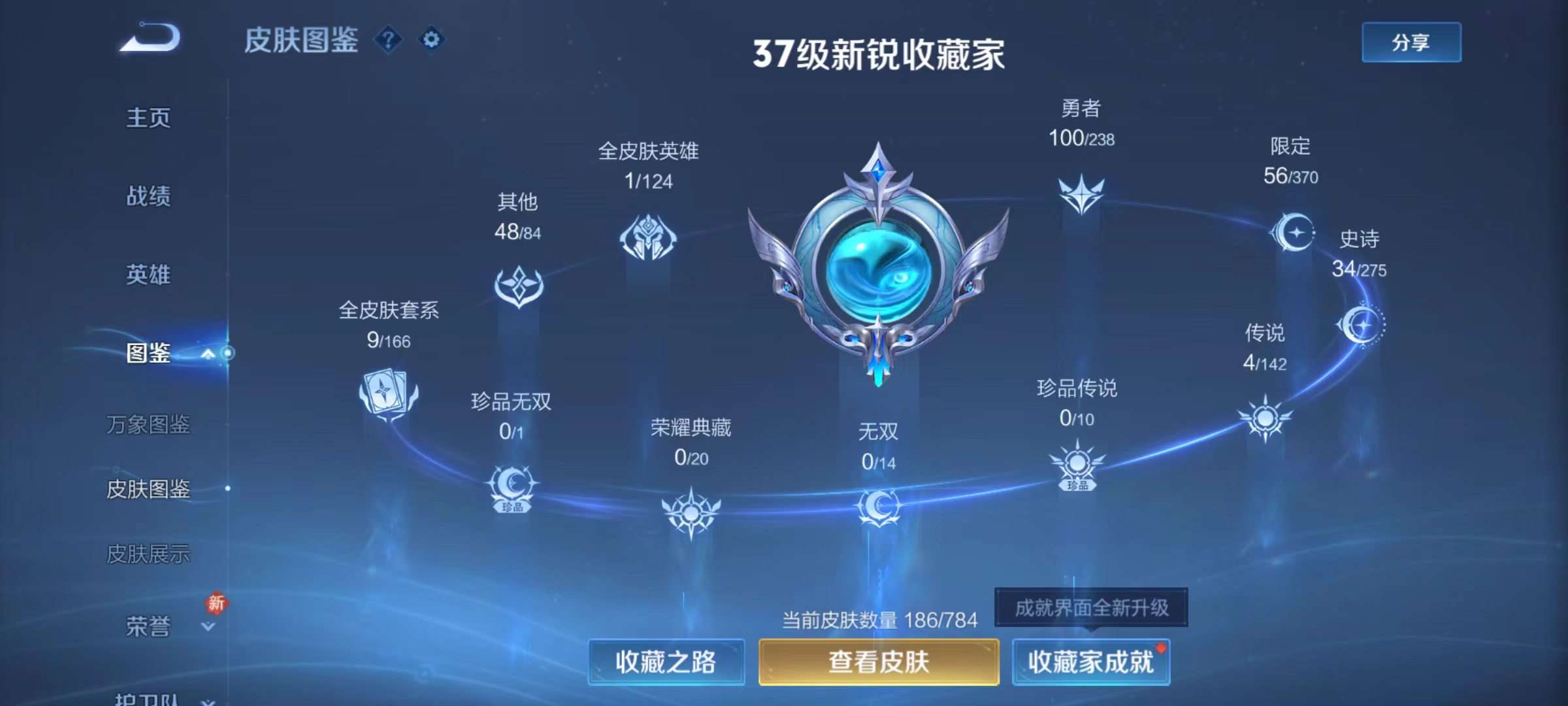 WZQM4265143王者荣耀账号详情图6 WZQM4265143王者荣耀账号详情图6