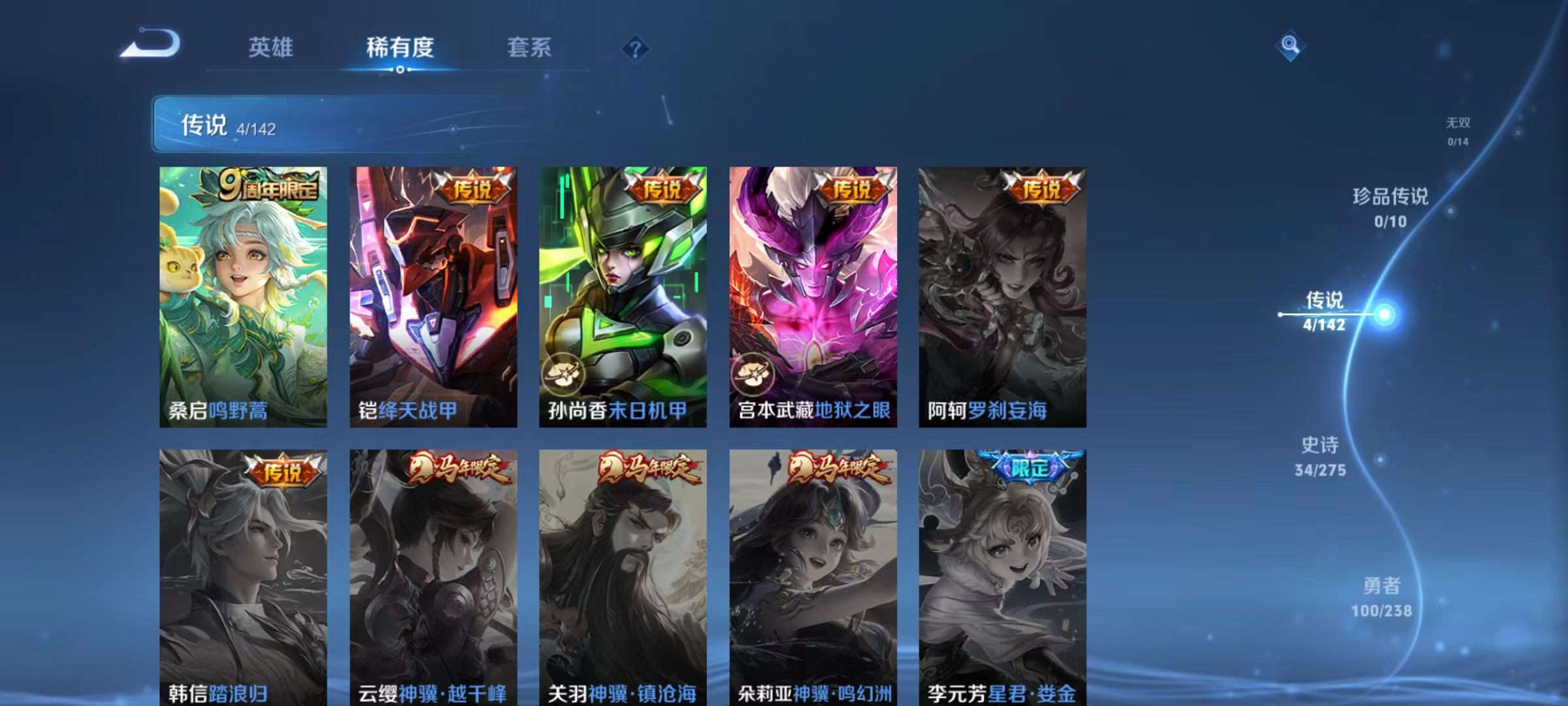 WZQM4265143王者荣耀账号详情图7 WZQM4265143王者荣耀账号详情图7