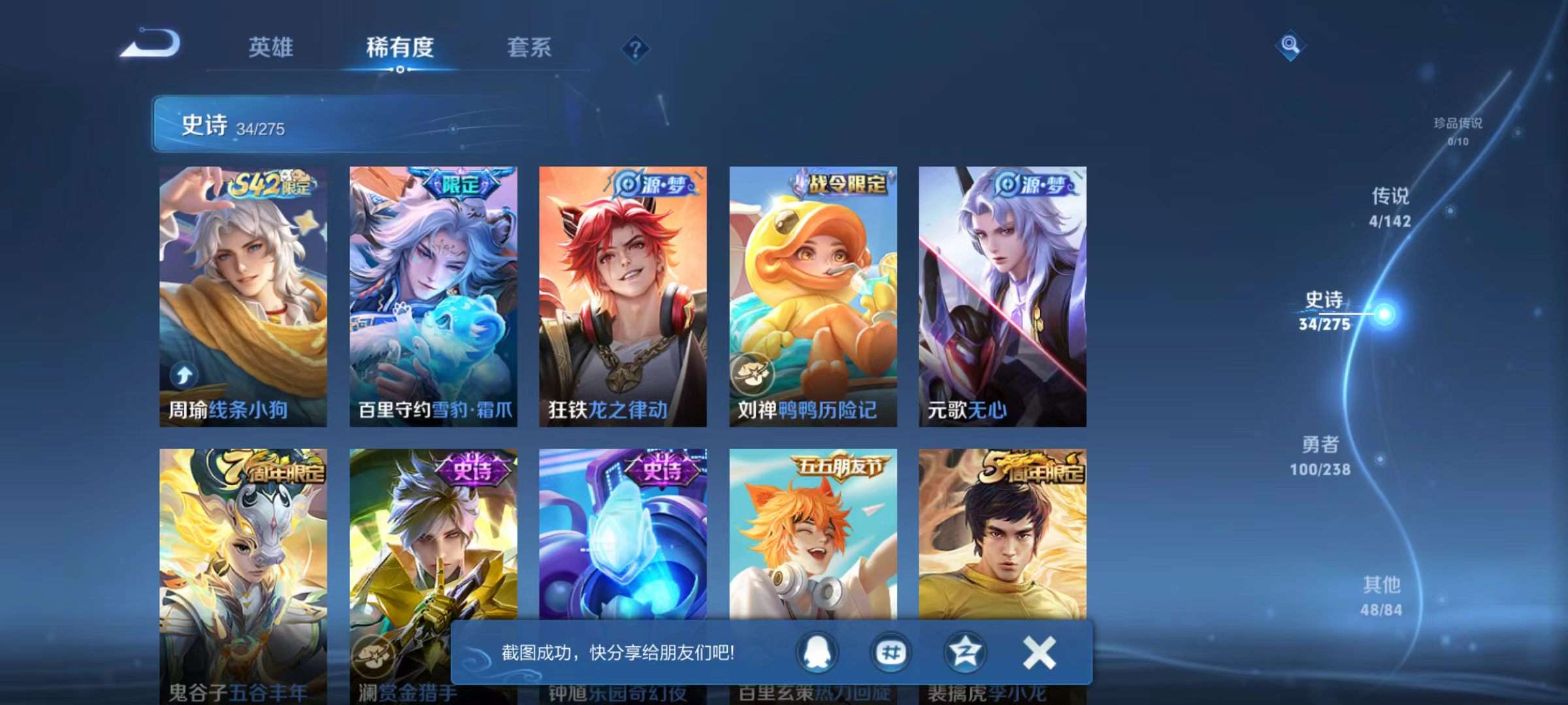 WZQM4265143王者荣耀账号详情图8 WZQM4265143王者荣耀账号详情图8