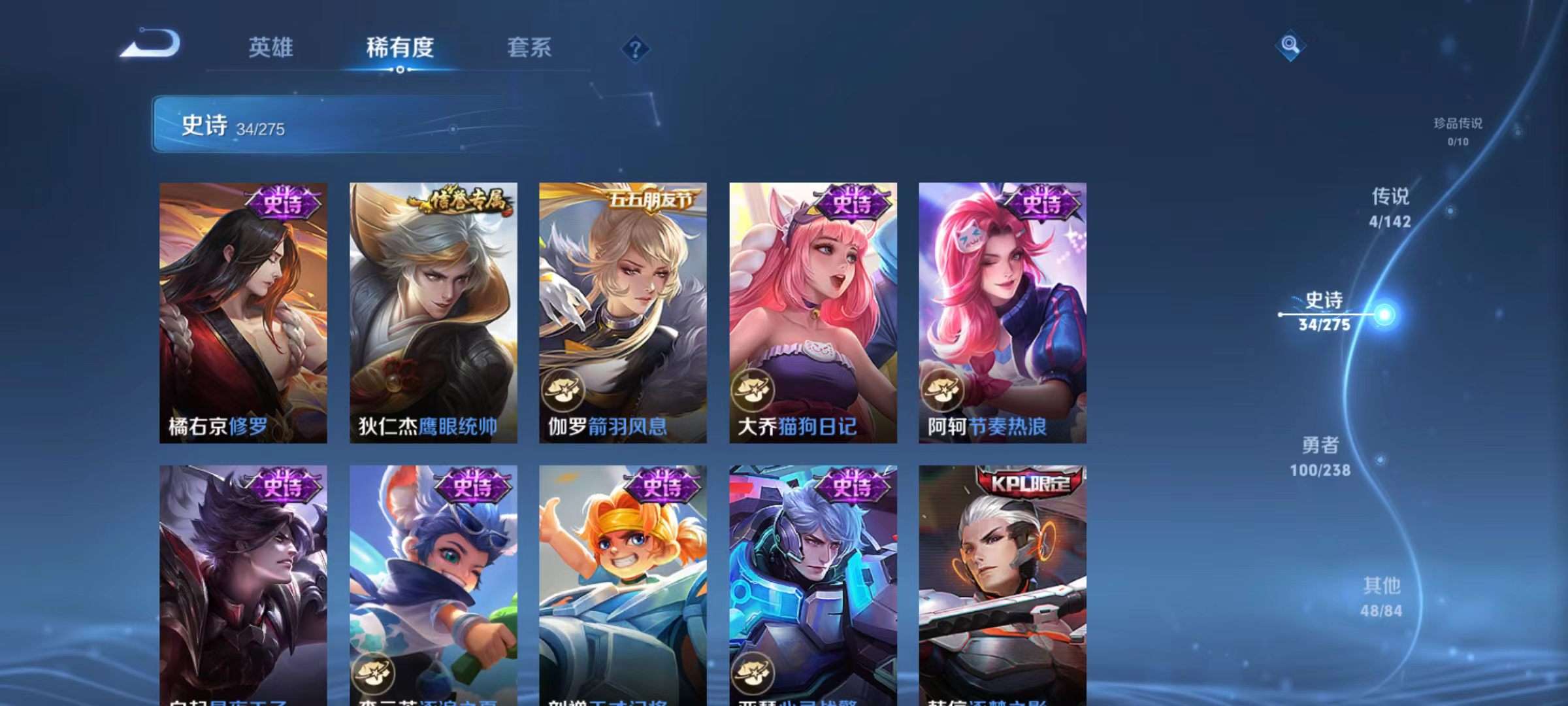 WZQM4265143王者荣耀账号详情图9 WZQM4265143王者荣耀账号详情图9