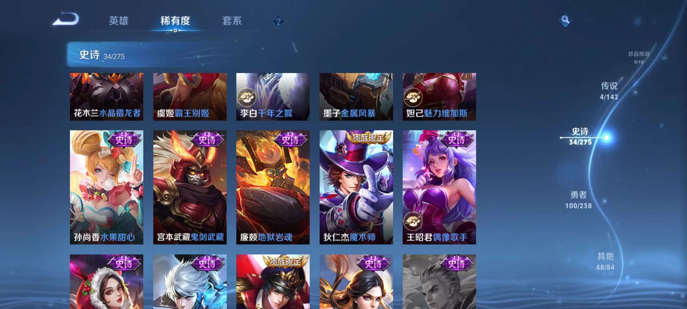 WZQM4265143王者荣耀账号详情图10 WZQM4265143王者荣耀账号详情图10