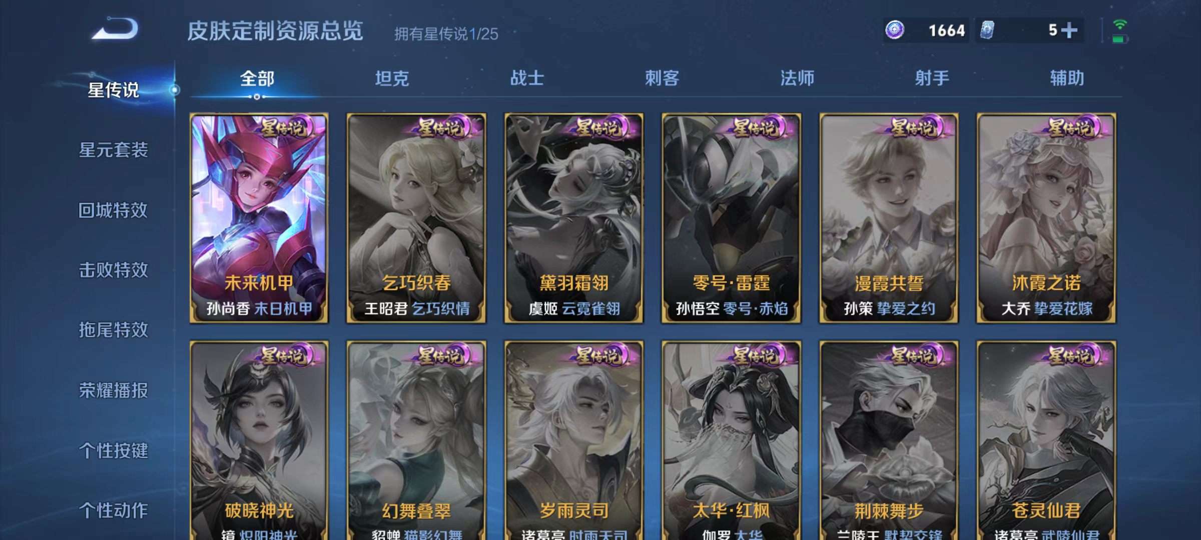 WZQM4265143王者荣耀账号详情图11 WZQM4265143王者荣耀账号详情图11