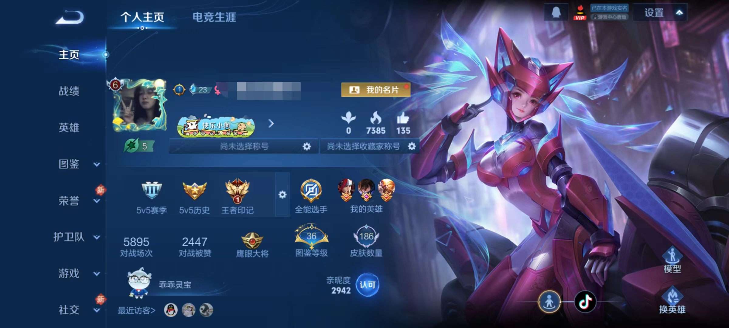 WZQM4265143王者荣耀账号详情图3 WZQM4265143王者荣耀账号详情图3