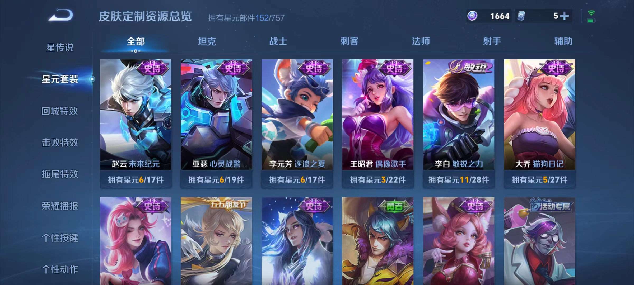 WZQM4265143王者荣耀账号详情图12 WZQM4265143王者荣耀账号详情图12