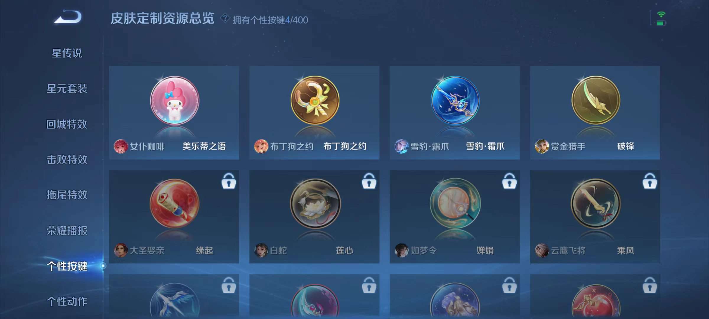 WZQM4265143王者荣耀账号详情图13 WZQM4265143王者荣耀账号详情图13