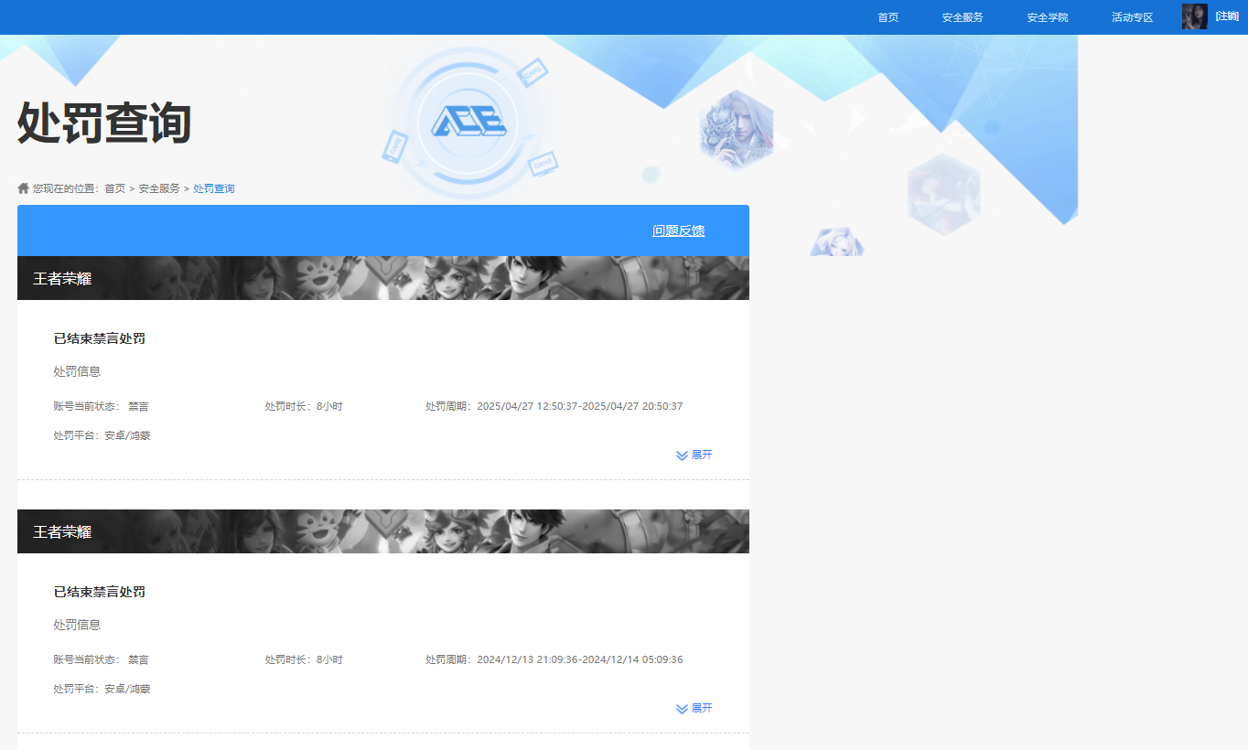 WZQM4265143王者荣耀账号详情图18 WZQM4265143王者荣耀账号详情图18