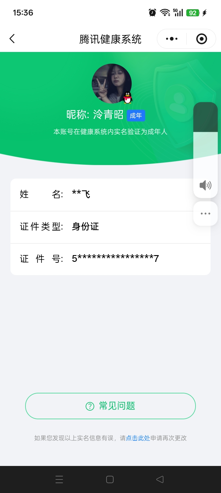 WZQM4265143王者荣耀账号详情图20 WZQM4265143王者荣耀账号详情图20
