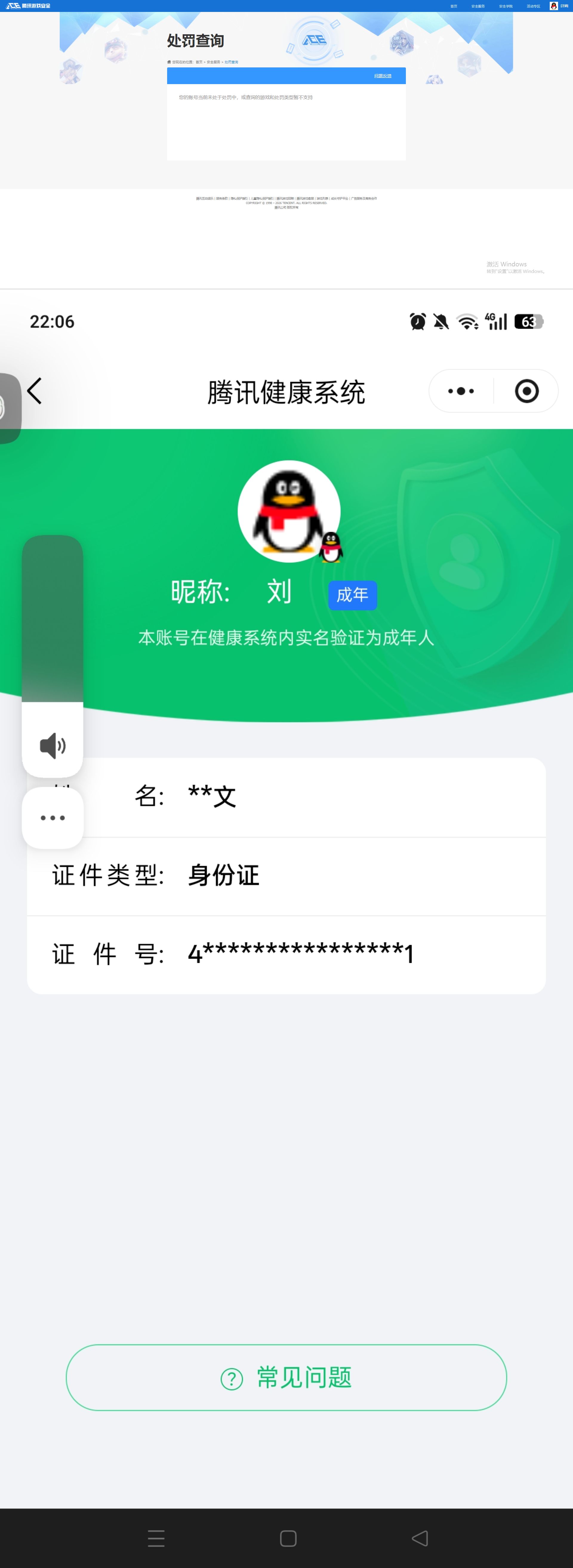 SJZQM483640三角洲行动账号详情图12
