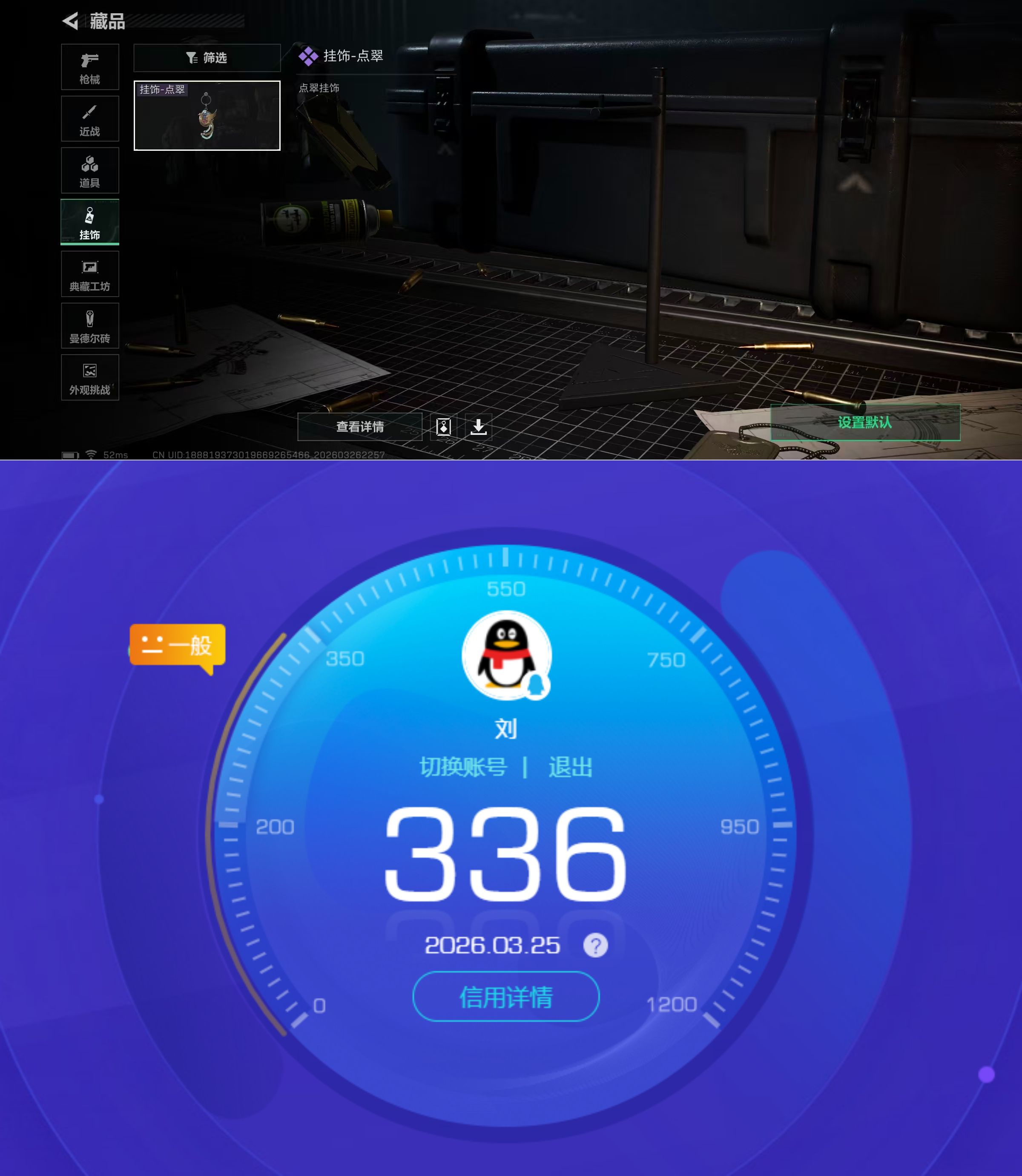 SJZQM483640三角洲行动账号详情图11