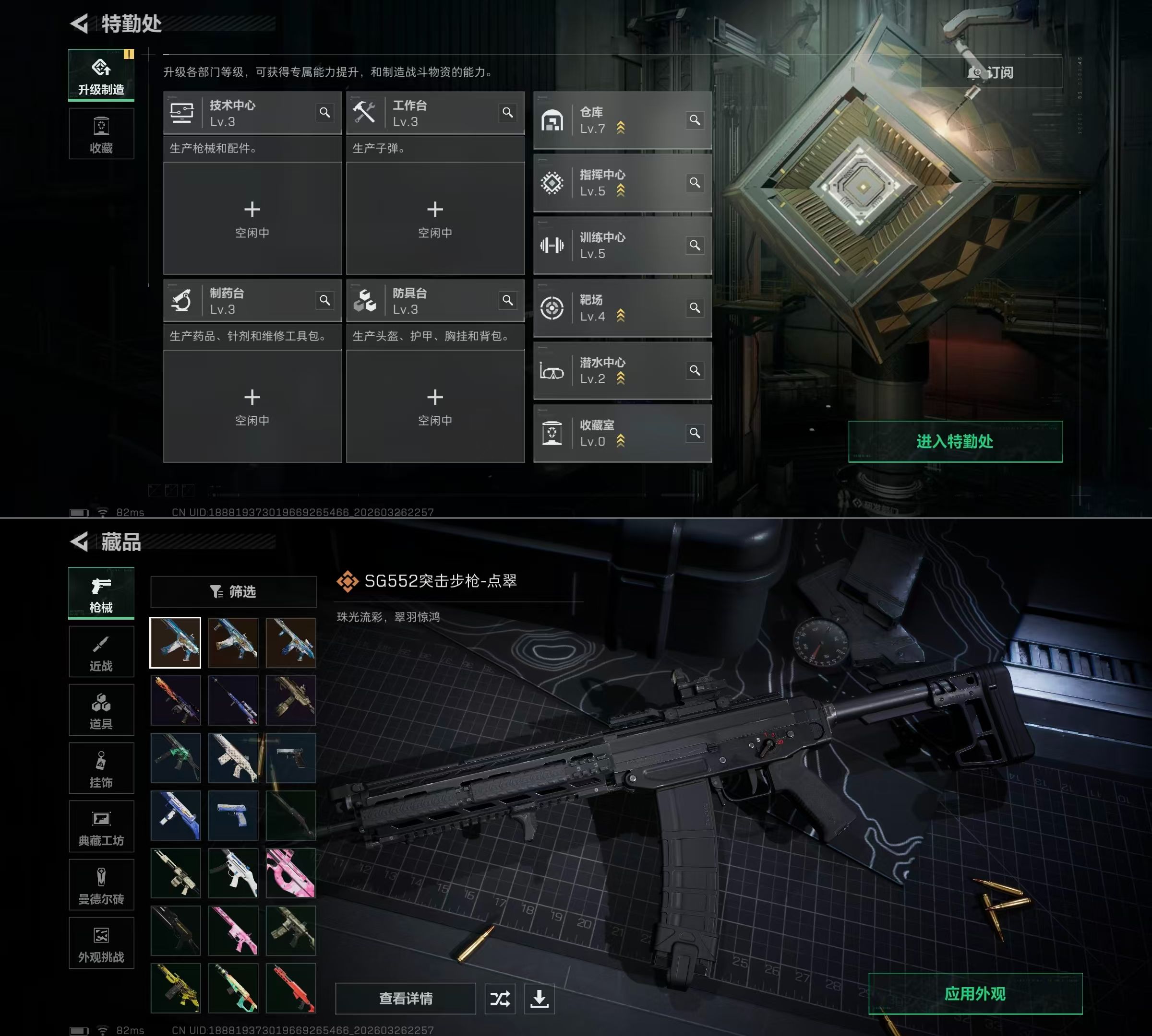 SJZQM483640三角洲行动账号详情图10