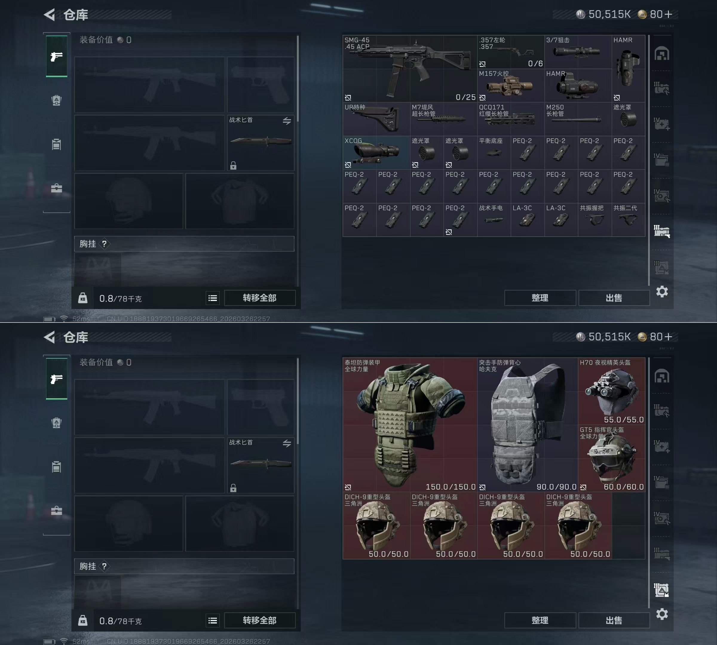 SJZQM483640三角洲行动账号详情图9