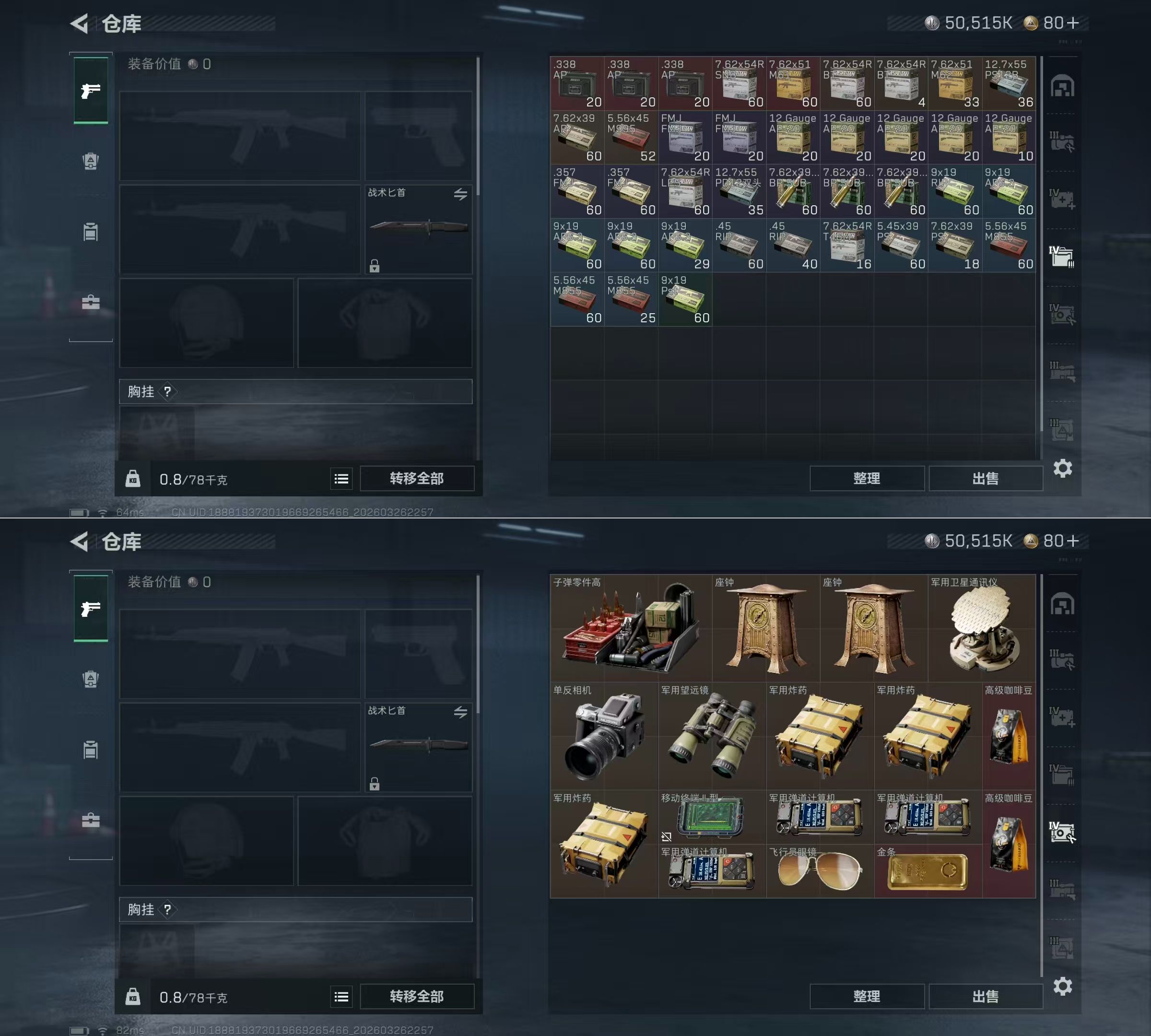 SJZQM483640三角洲行动账号详情图8