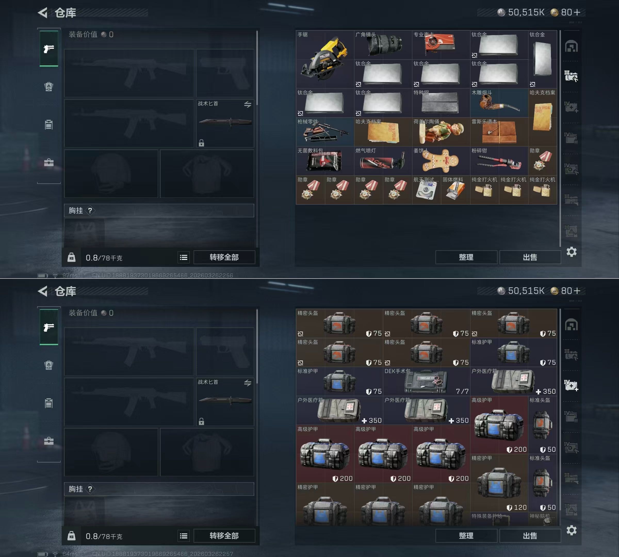 SJZQM483640三角洲行动账号详情图7