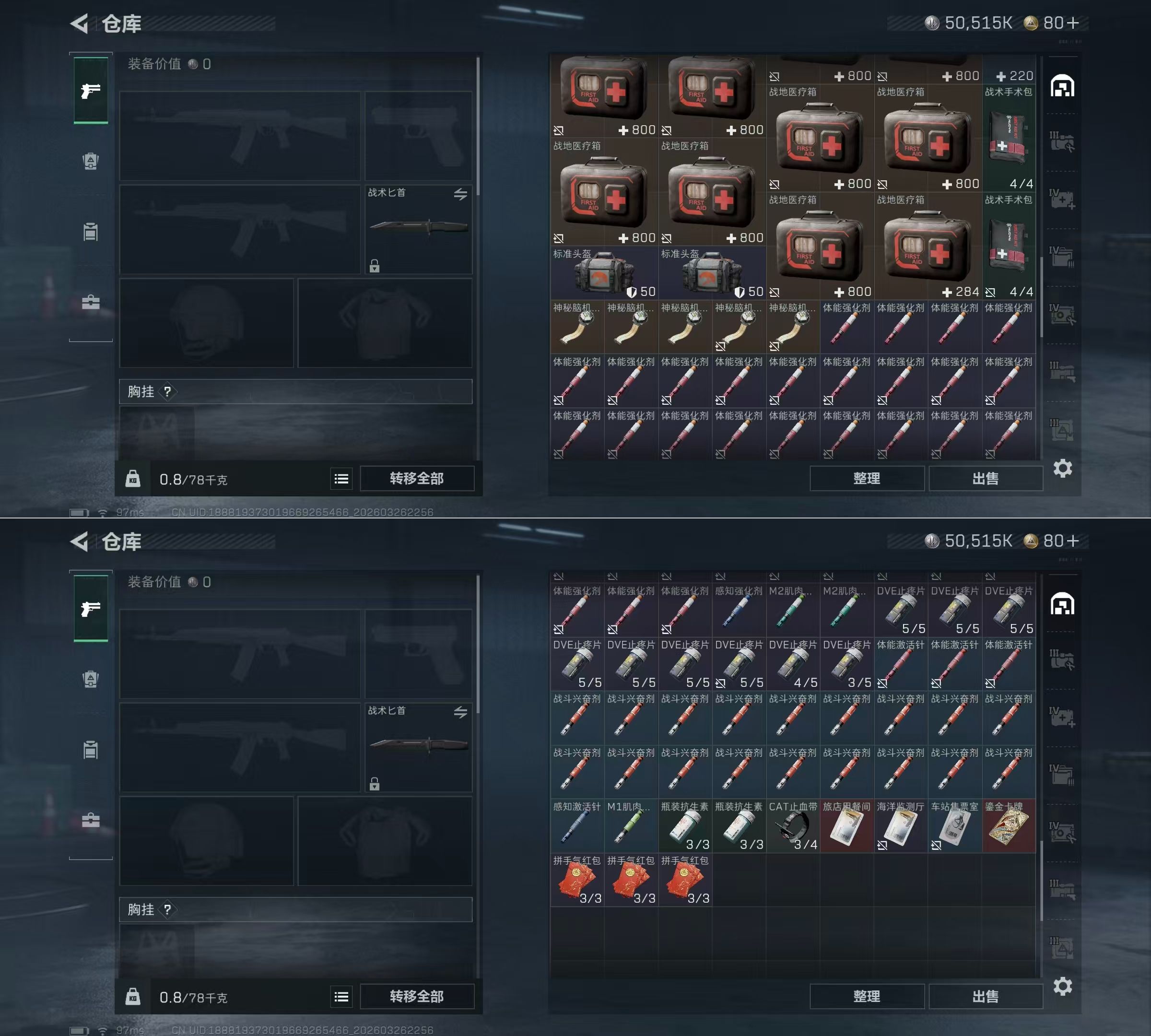 SJZQM483640三角洲行动账号详情图6