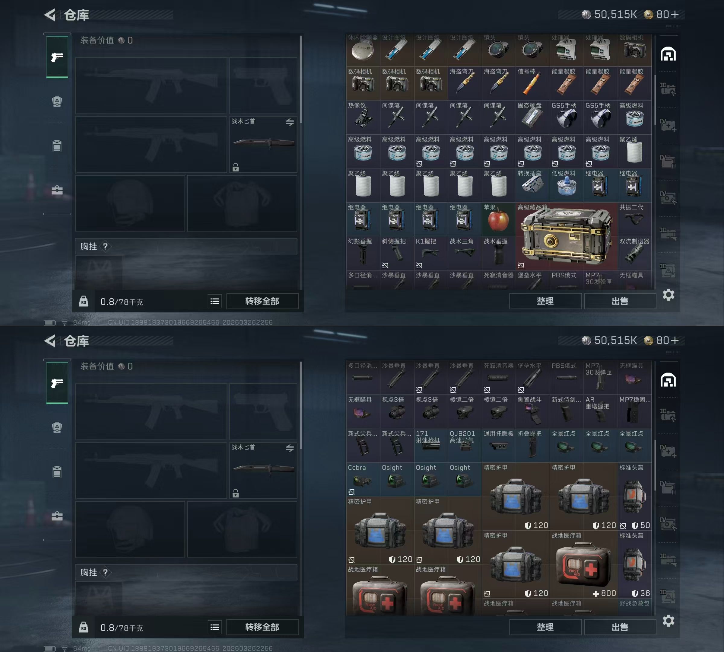 SJZQM483640三角洲行动账号详情图5