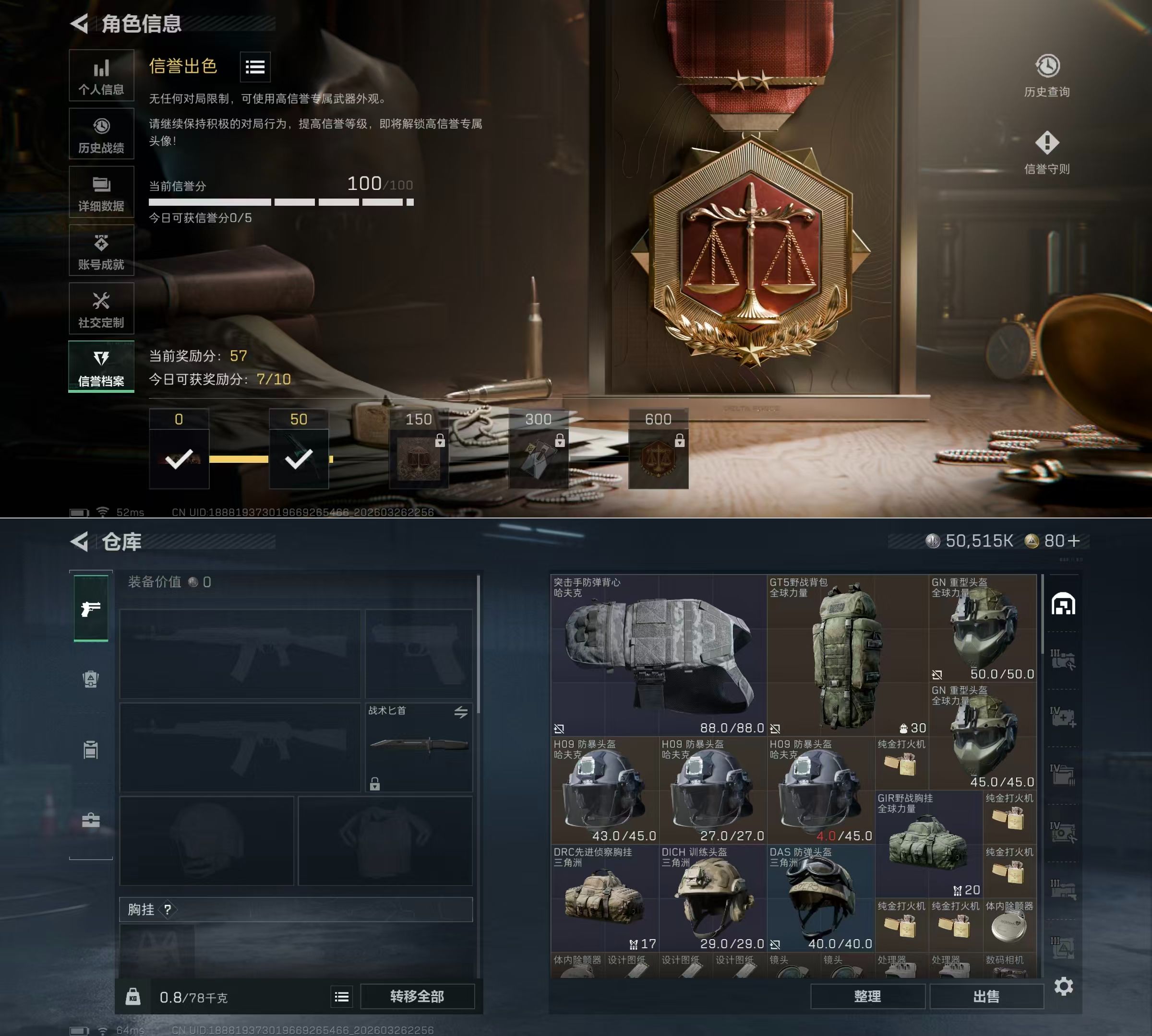 SJZQM483640三角洲行动账号详情图4