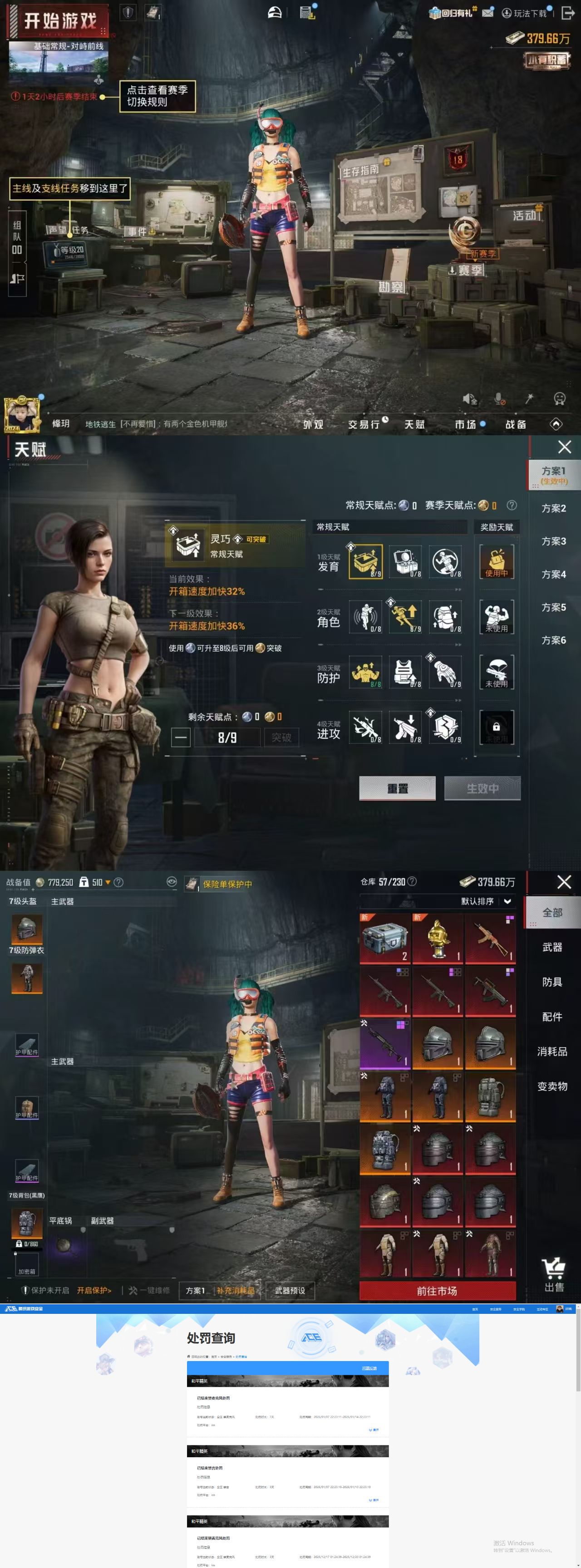 HPQM4149764和平精英账号详情图6