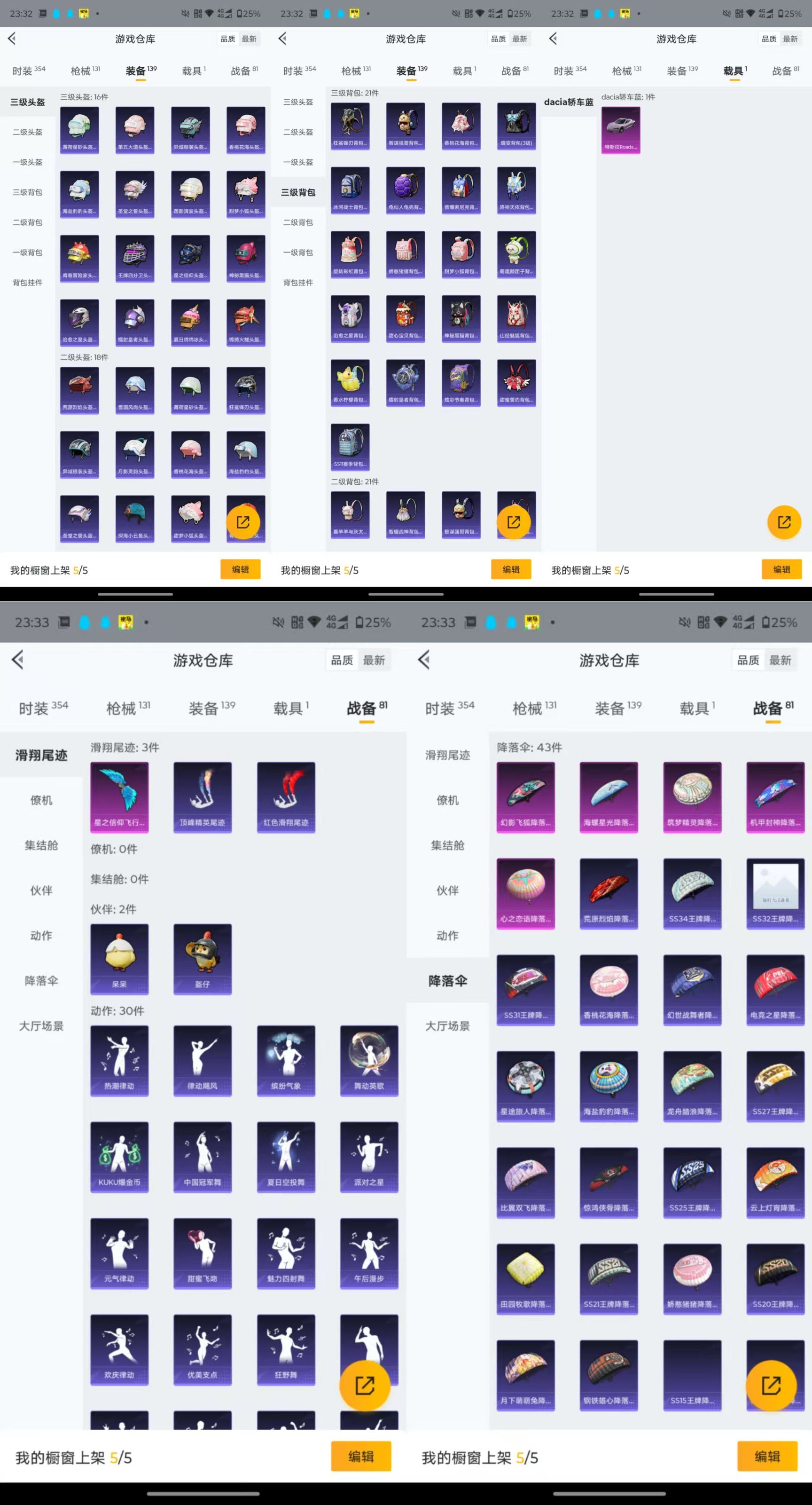 HPQM4149764和平精英账号详情图5