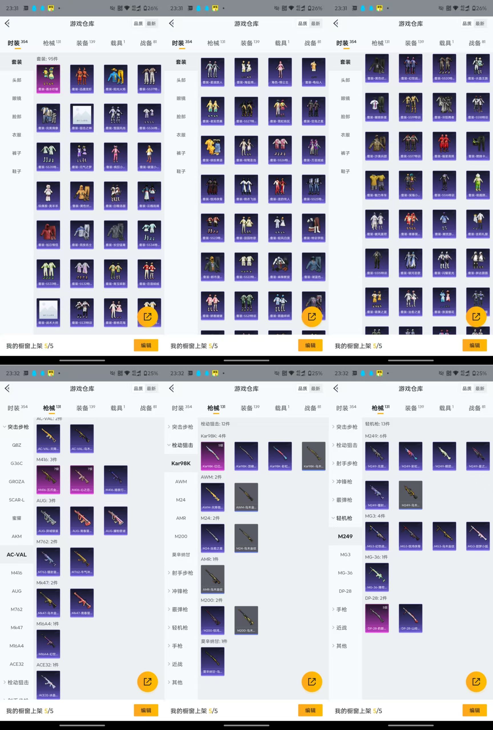 HPQM4149764和平精英账号详情图4