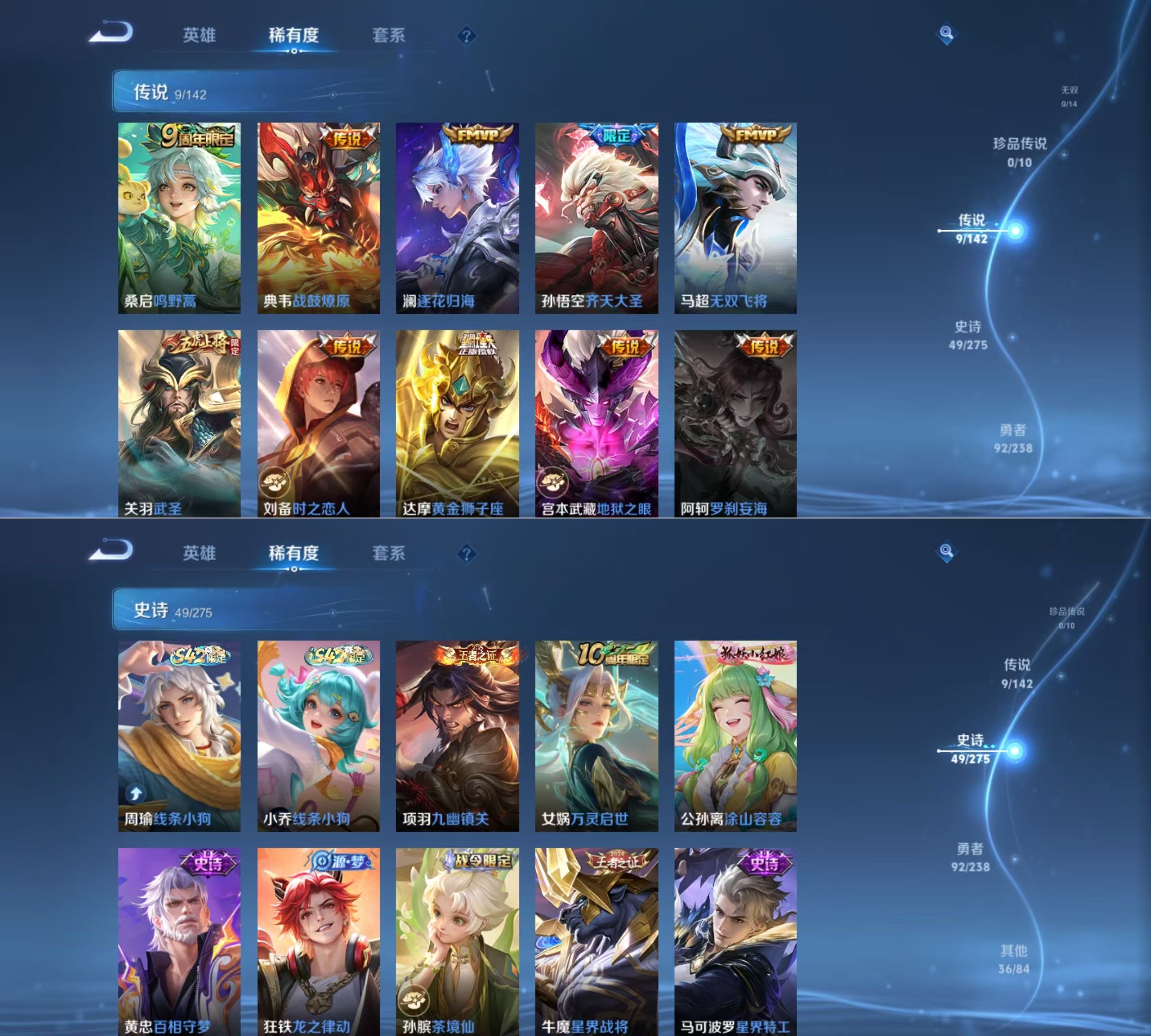 WZQM4266943王者荣耀账号详情图5 WZQM4266943王者荣耀账号详情图5