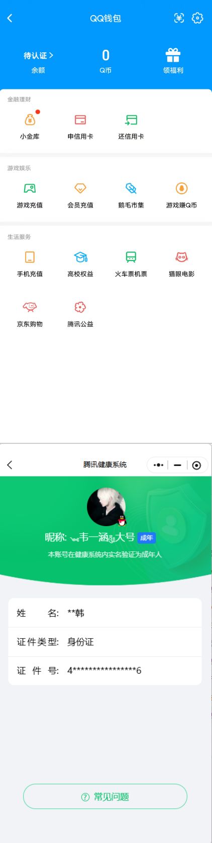 WZQM4266943王者荣耀账号详情图12 WZQM4266943王者荣耀账号详情图12