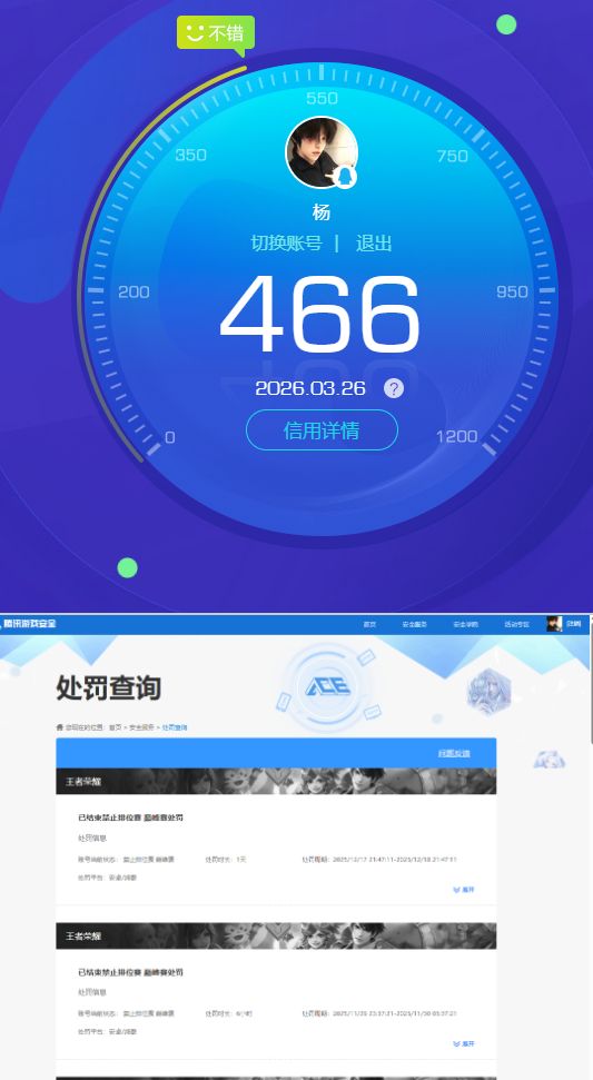 WZQM4266943王者荣耀账号详情图11 WZQM4266943王者荣耀账号详情图11