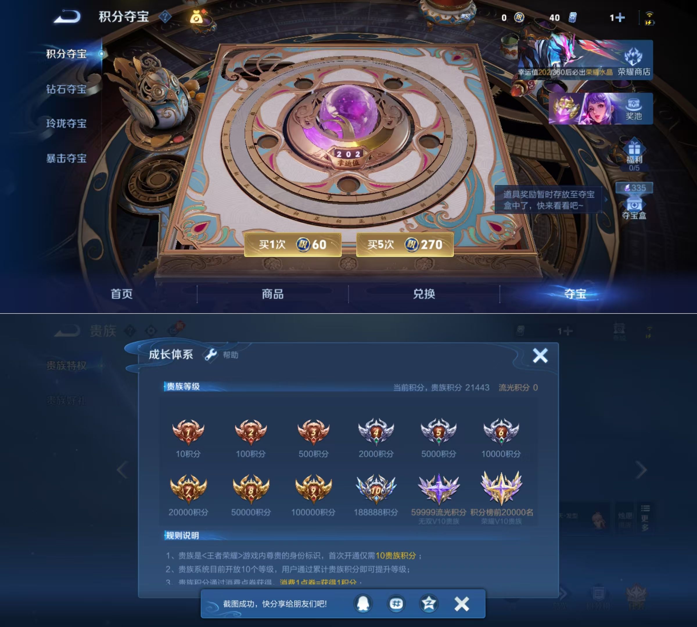 WZQM4266943王者荣耀账号详情图10 WZQM4266943王者荣耀账号详情图10