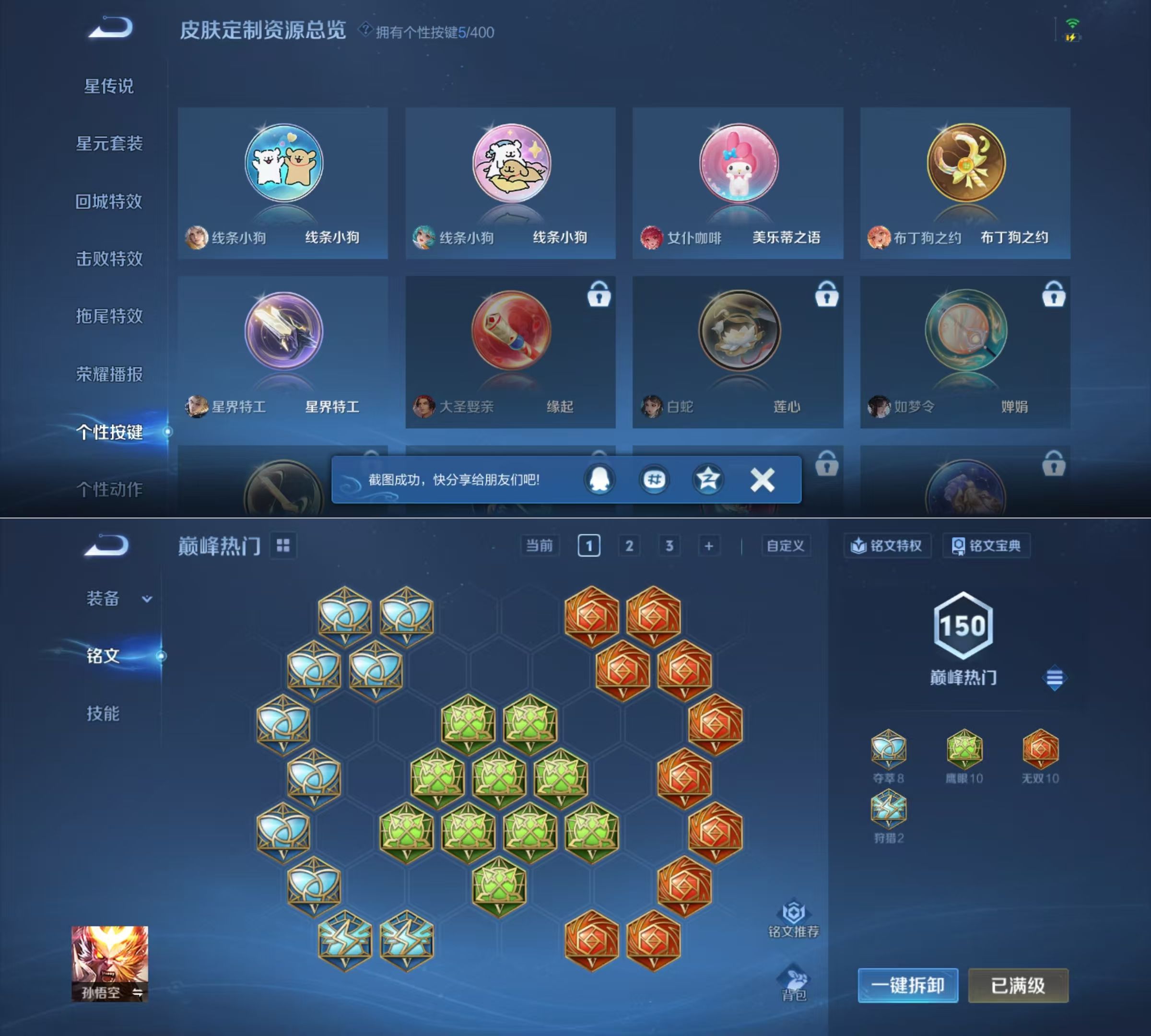 WZQM4266943王者荣耀账号详情图9 WZQM4266943王者荣耀账号详情图9