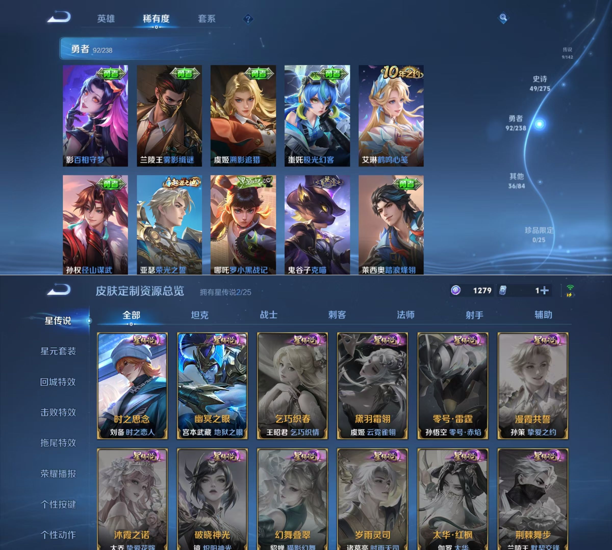 WZQM4266943王者荣耀账号详情图8 WZQM4266943王者荣耀账号详情图8