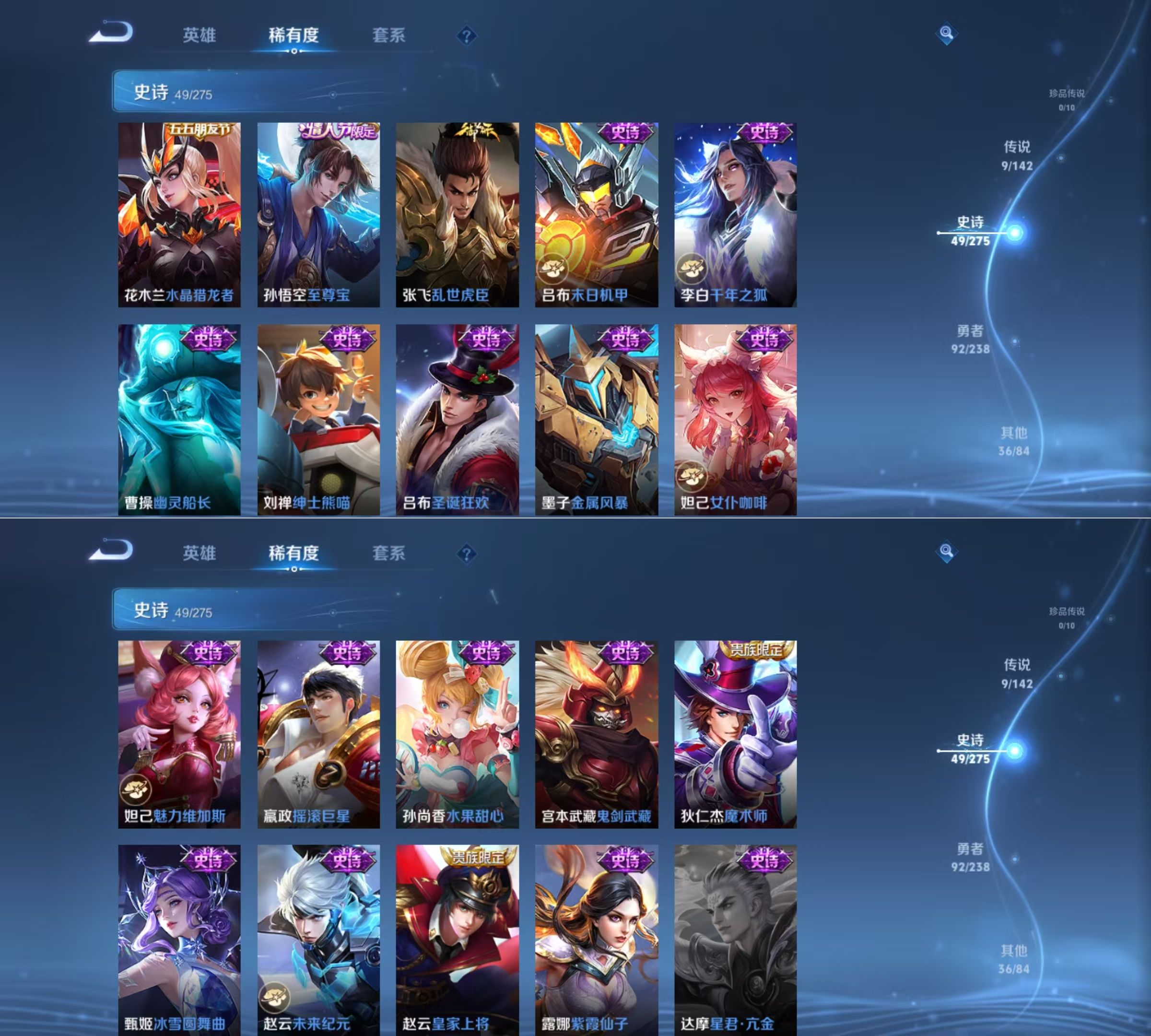 WZQM4266943王者荣耀账号详情图7 WZQM4266943王者荣耀账号详情图7