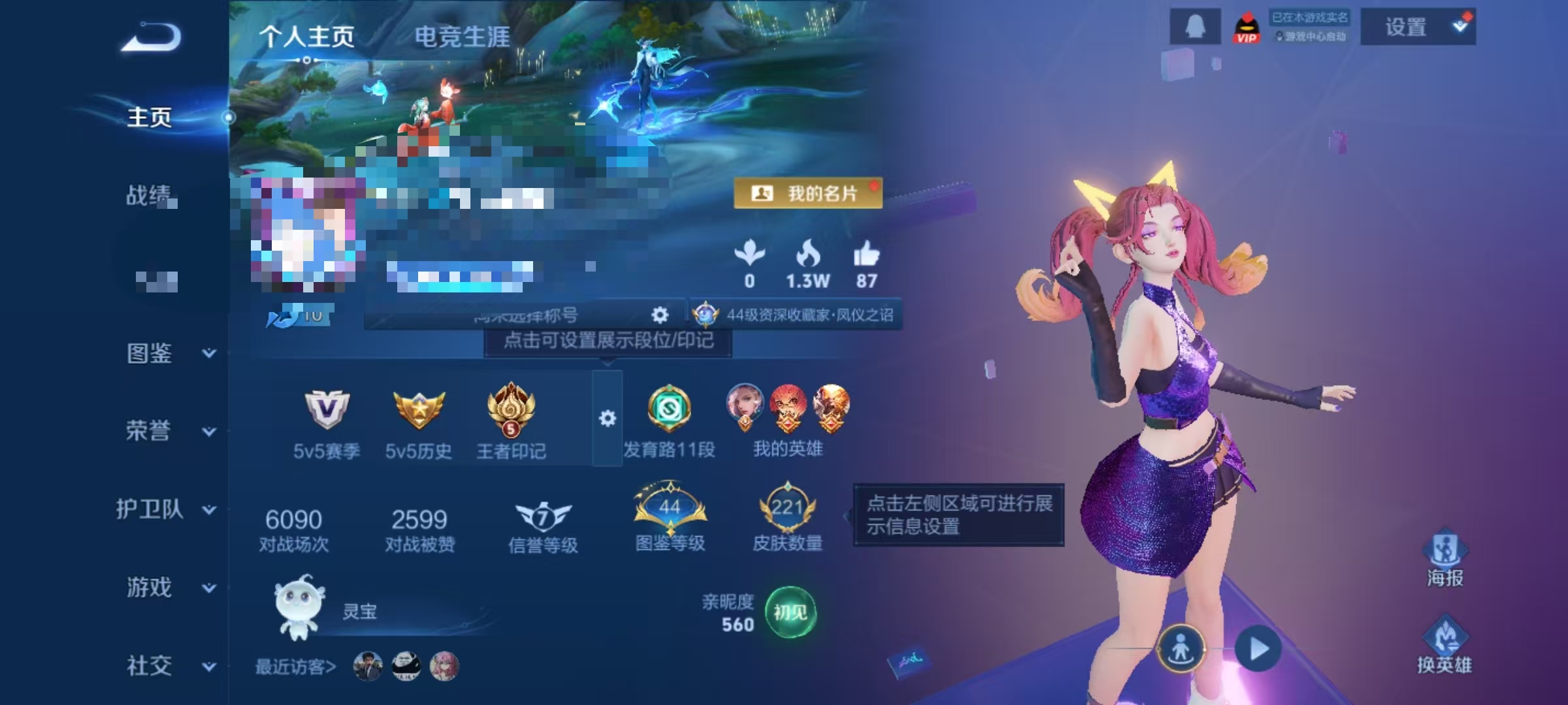 王者荣耀账号安卓QQDYW13512有二次【贵族7  127英雄 221皮5传说2星传说2按键皮肤  至尊宝 大圣娶亲 