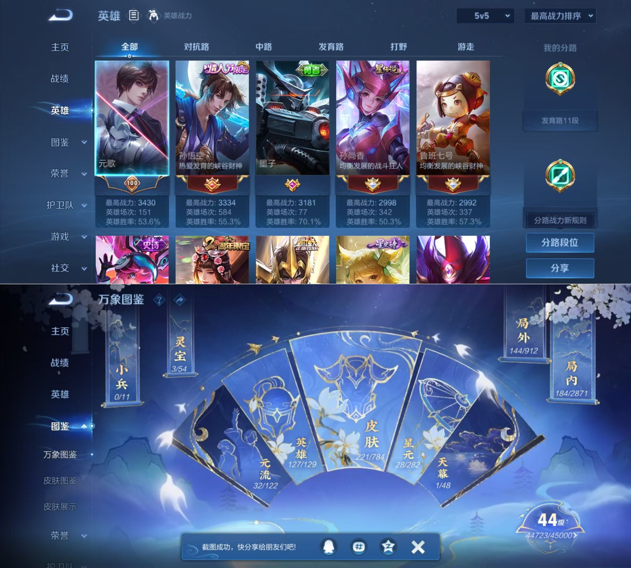 WZQM4266955王者荣耀账号详情图4 WZQM4266955王者荣耀账号详情图4