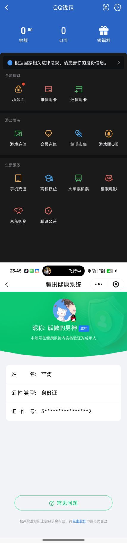 WZQM4266955王者荣耀账号详情图13 WZQM4266955王者荣耀账号详情图13