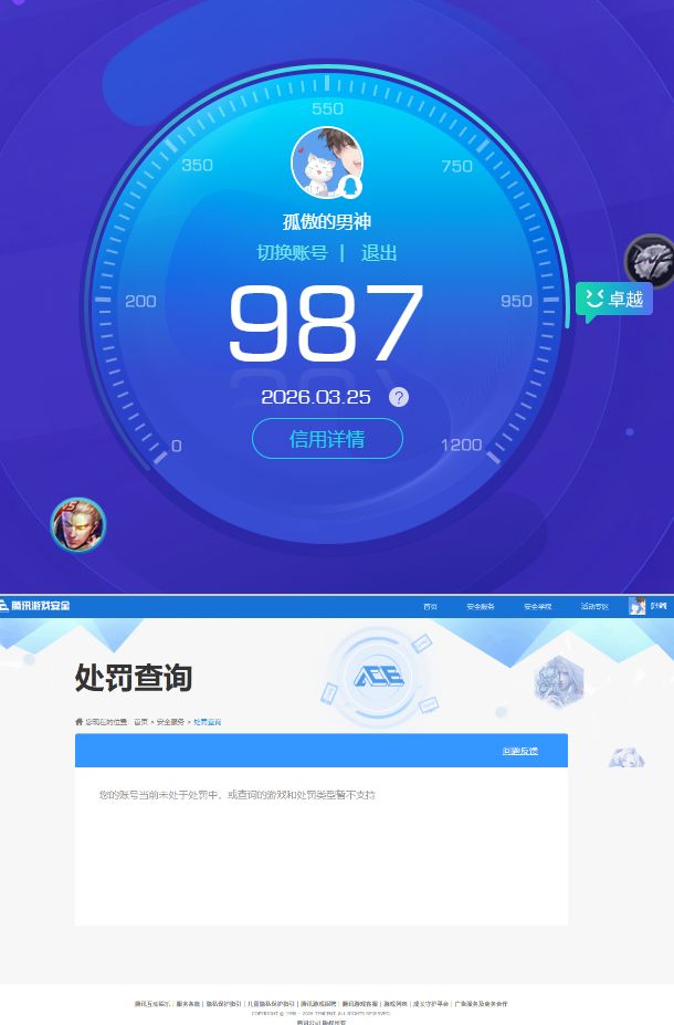WZQM4266955王者荣耀账号详情图12 WZQM4266955王者荣耀账号详情图12