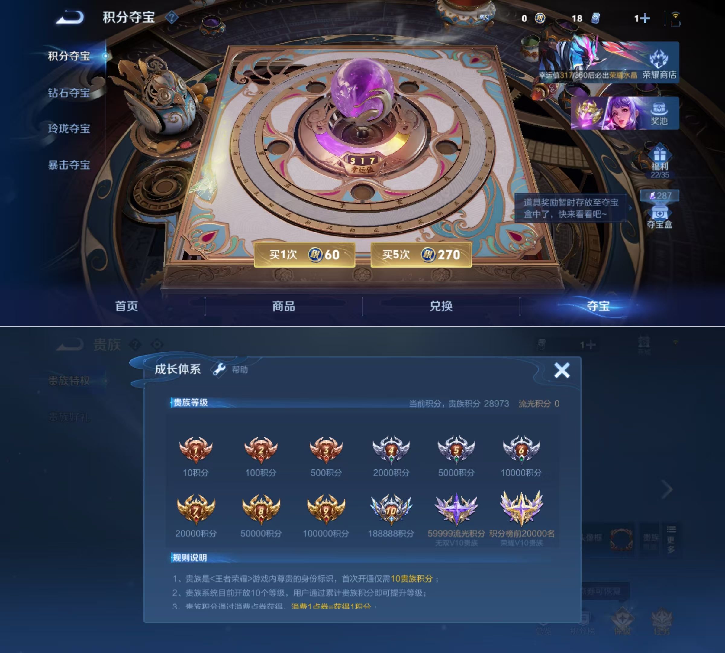 WZQM4266955王者荣耀账号详情图11 WZQM4266955王者荣耀账号详情图11