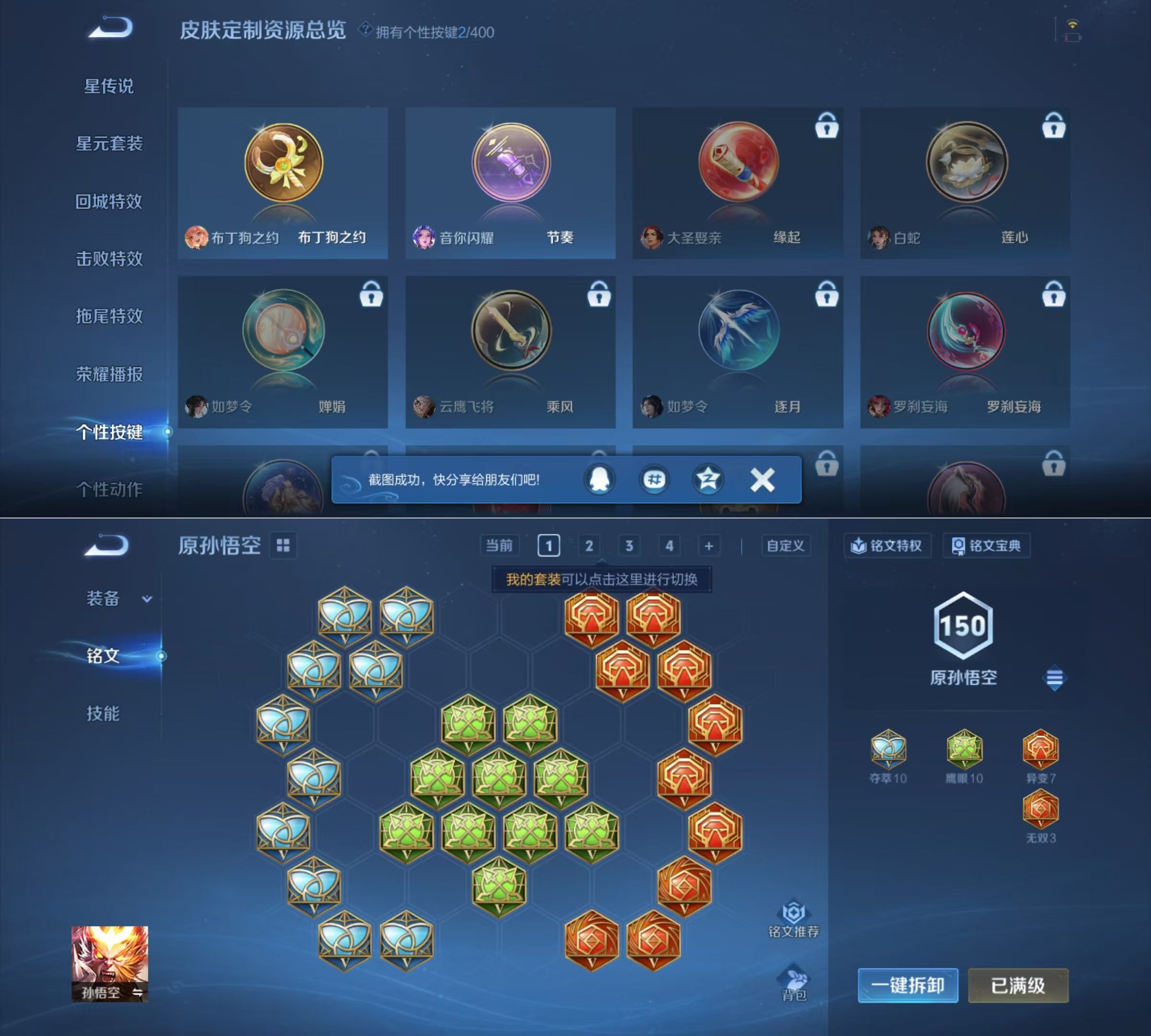 WZQM4266955王者荣耀账号详情图10 WZQM4266955王者荣耀账号详情图10