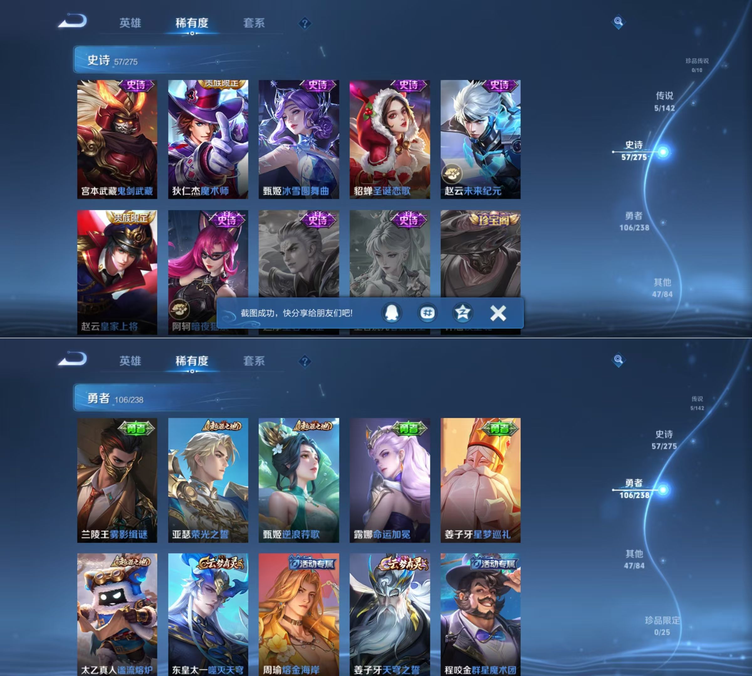 WZQM4266955王者荣耀账号详情图8 WZQM4266955王者荣耀账号详情图8