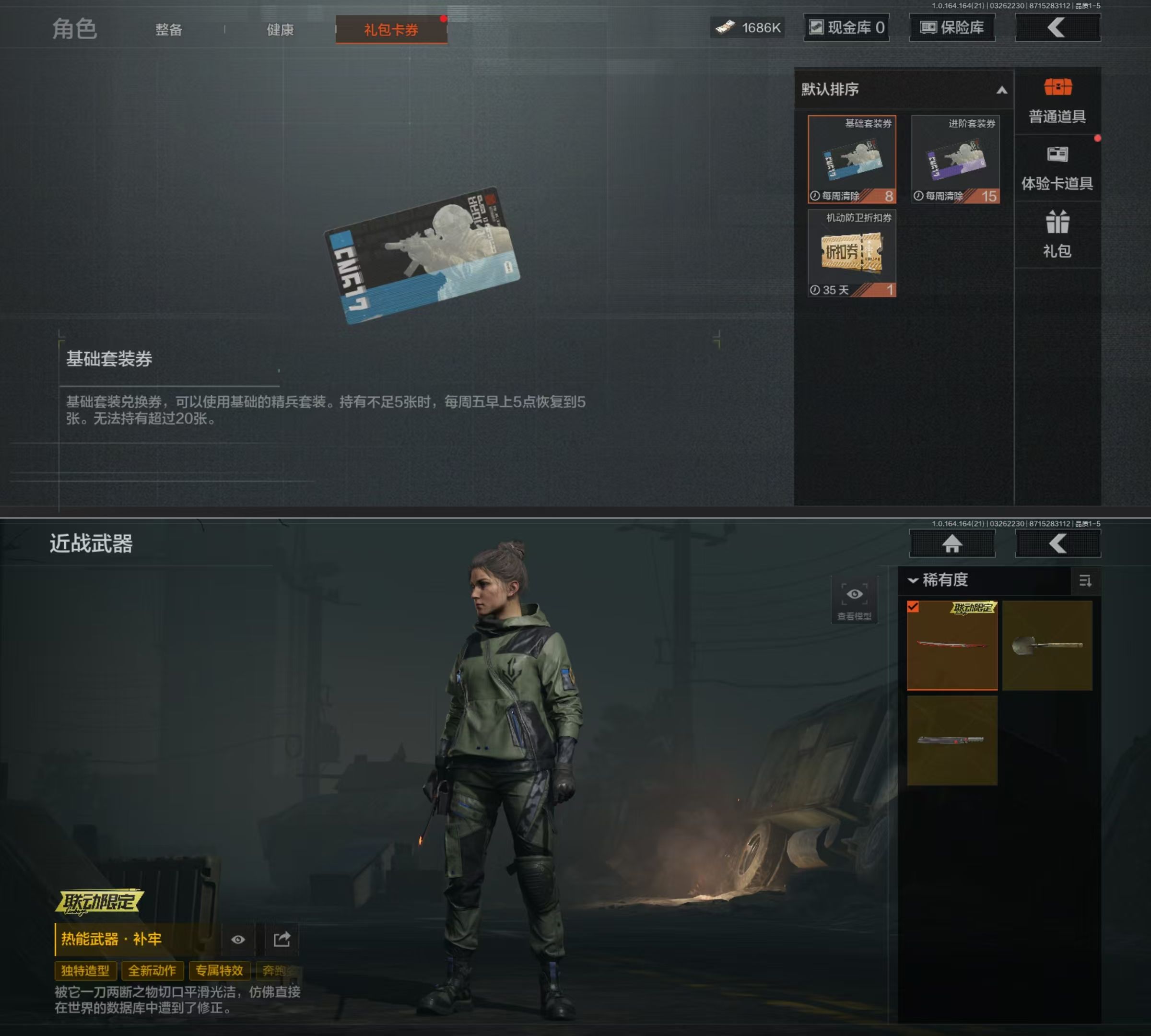 AQQM417325暗区突围账号详情图6