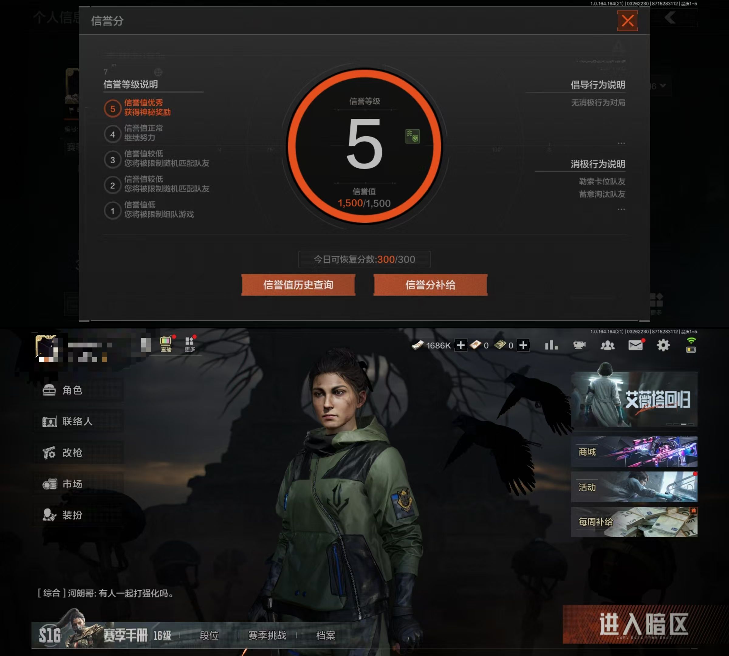 AQQM417325暗区突围账号详情图4
