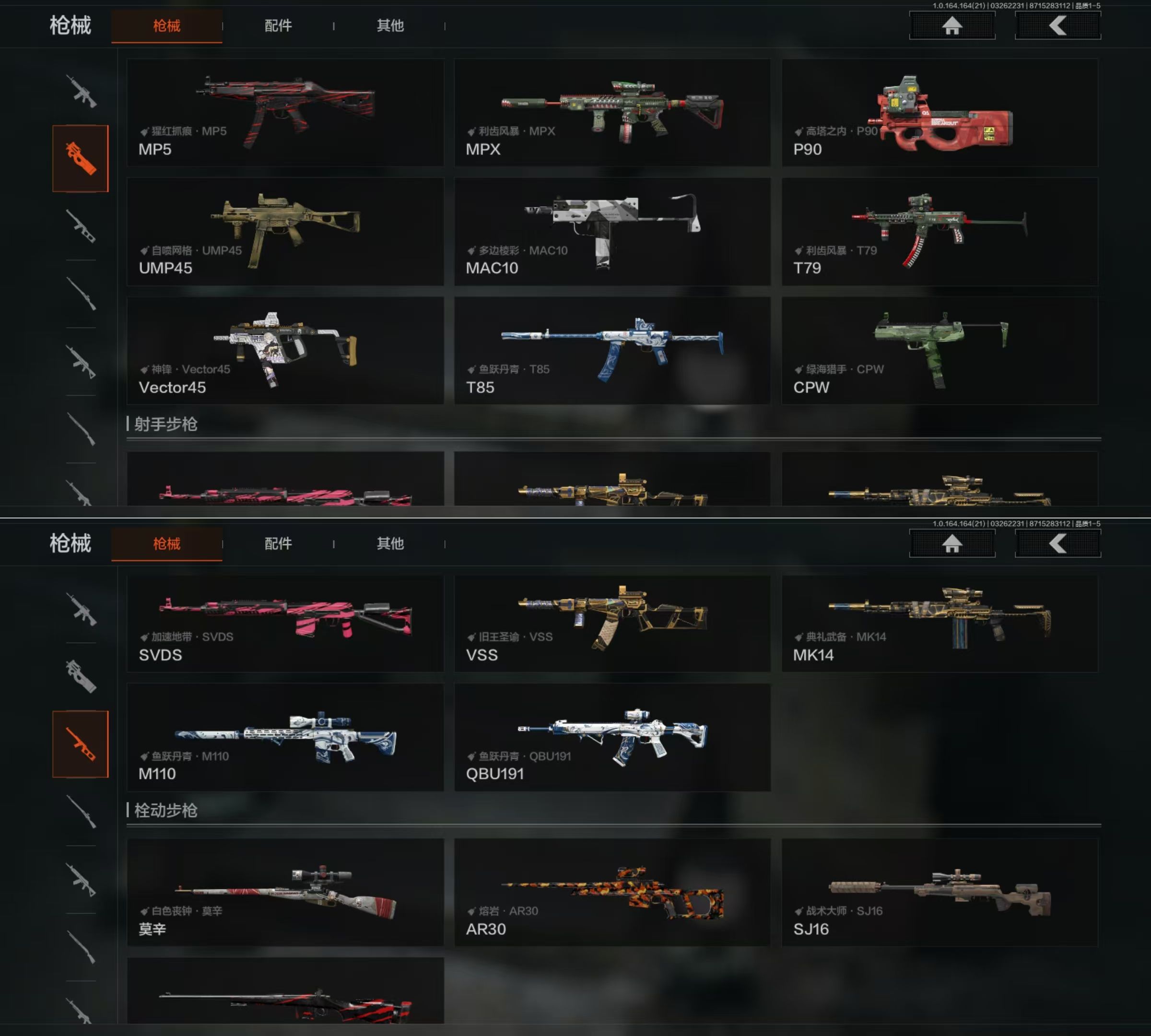 AQQM417325暗区突围账号详情图9