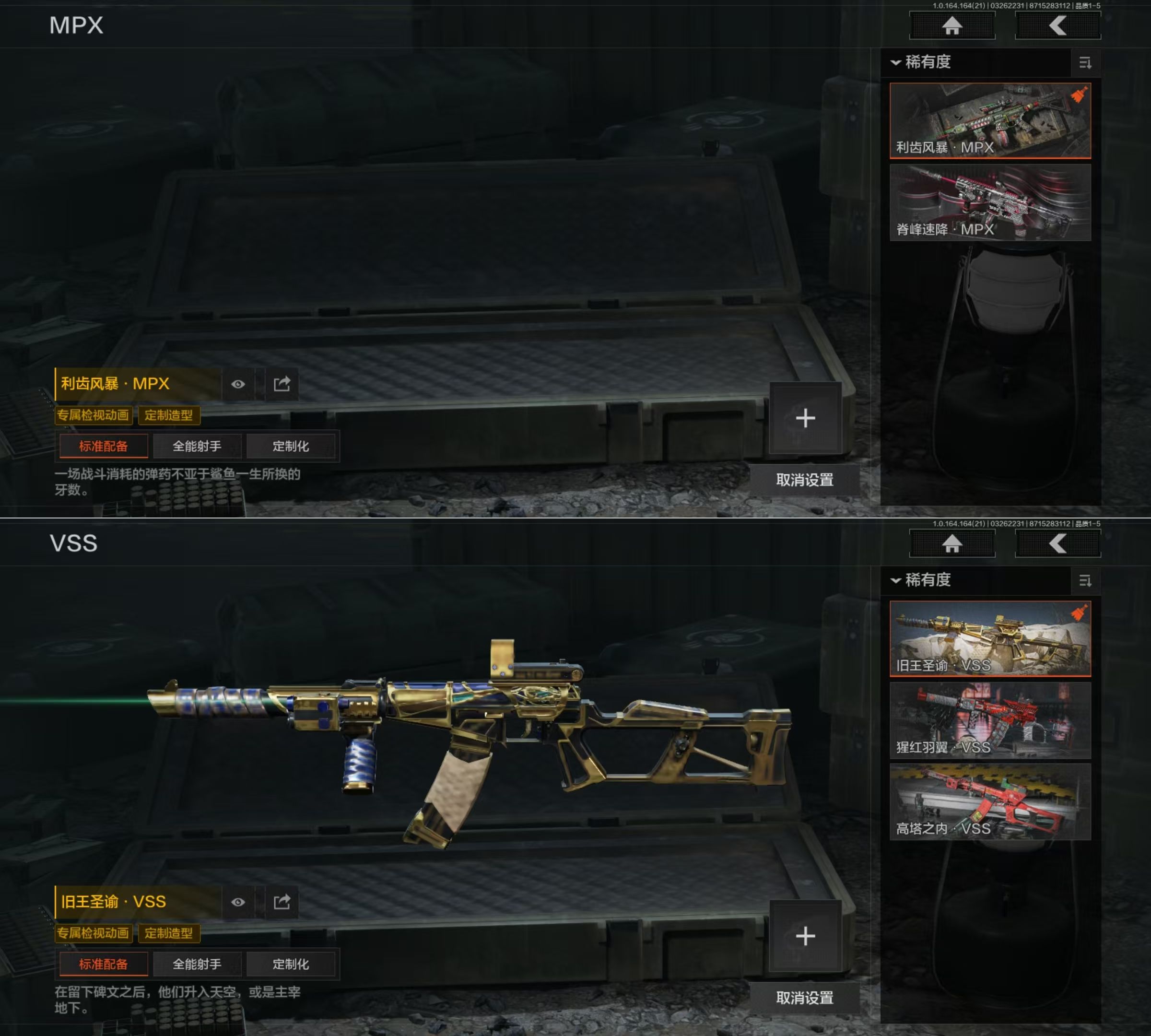 AQQM417325暗区突围账号详情图7