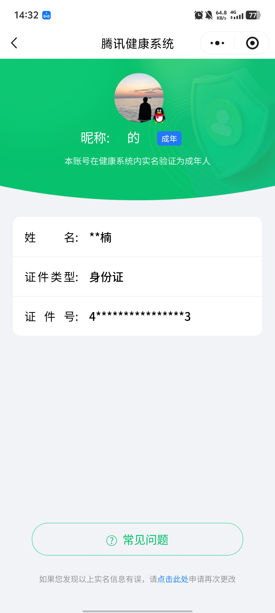 HPQM4149899和平精英账号详情图8 HPQM4149899和平精英账号详情图8
