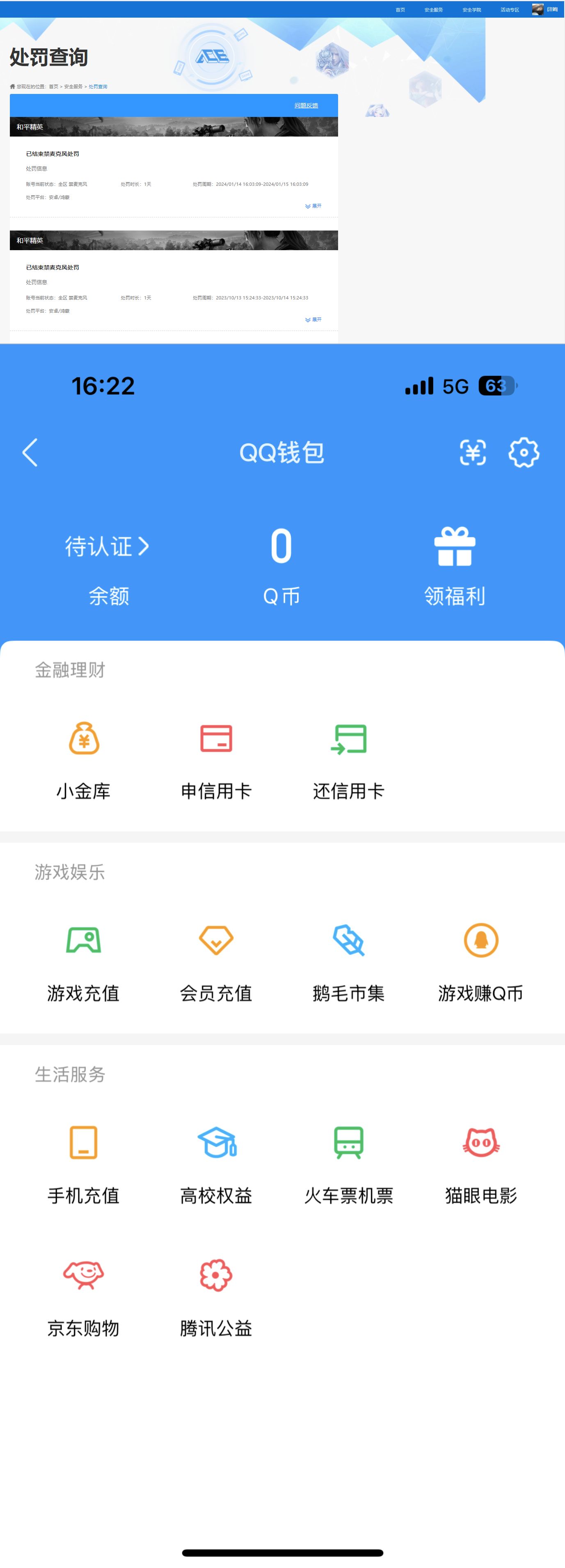 HPQM4149899和平精英账号详情图7 HPQM4149899和平精英账号详情图7