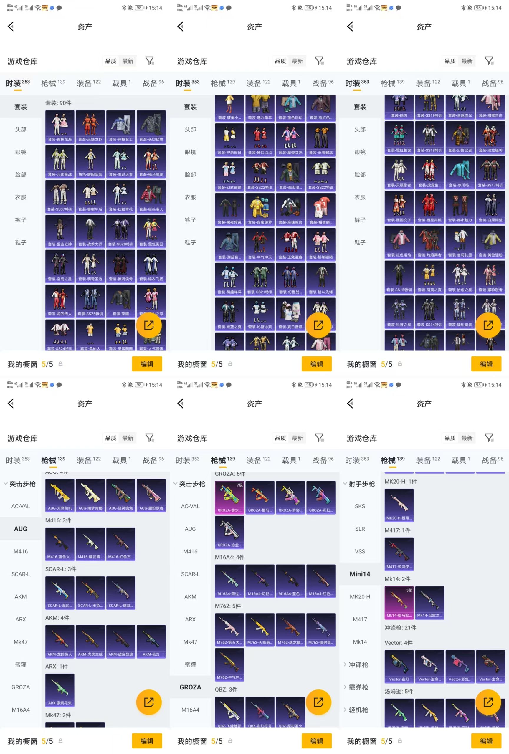 HPQM4149899和平精英账号详情图4 HPQM4149899和平精英账号详情图4