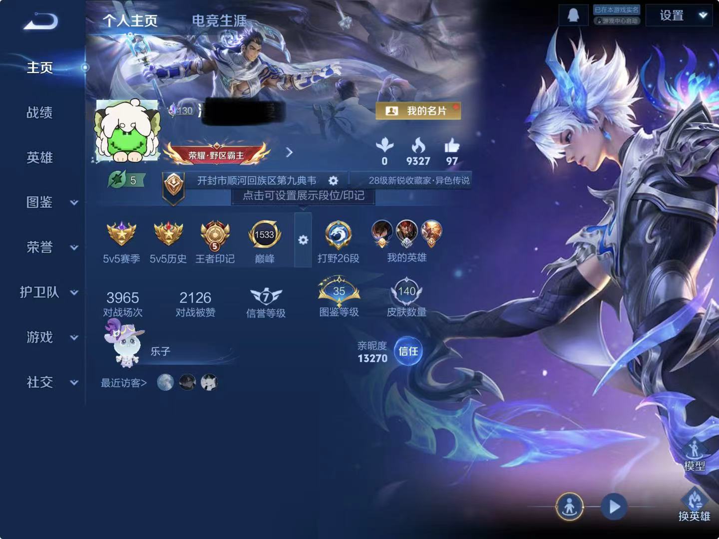 王者荣耀账号苹果QQDYW13518有二次【贵族6 无双王者 128英雄（敖隐）140皮 11传说 1星元 幽冥之眼 至