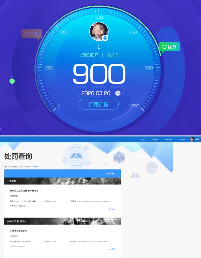 WZQM4267119王者荣耀账号详情图10