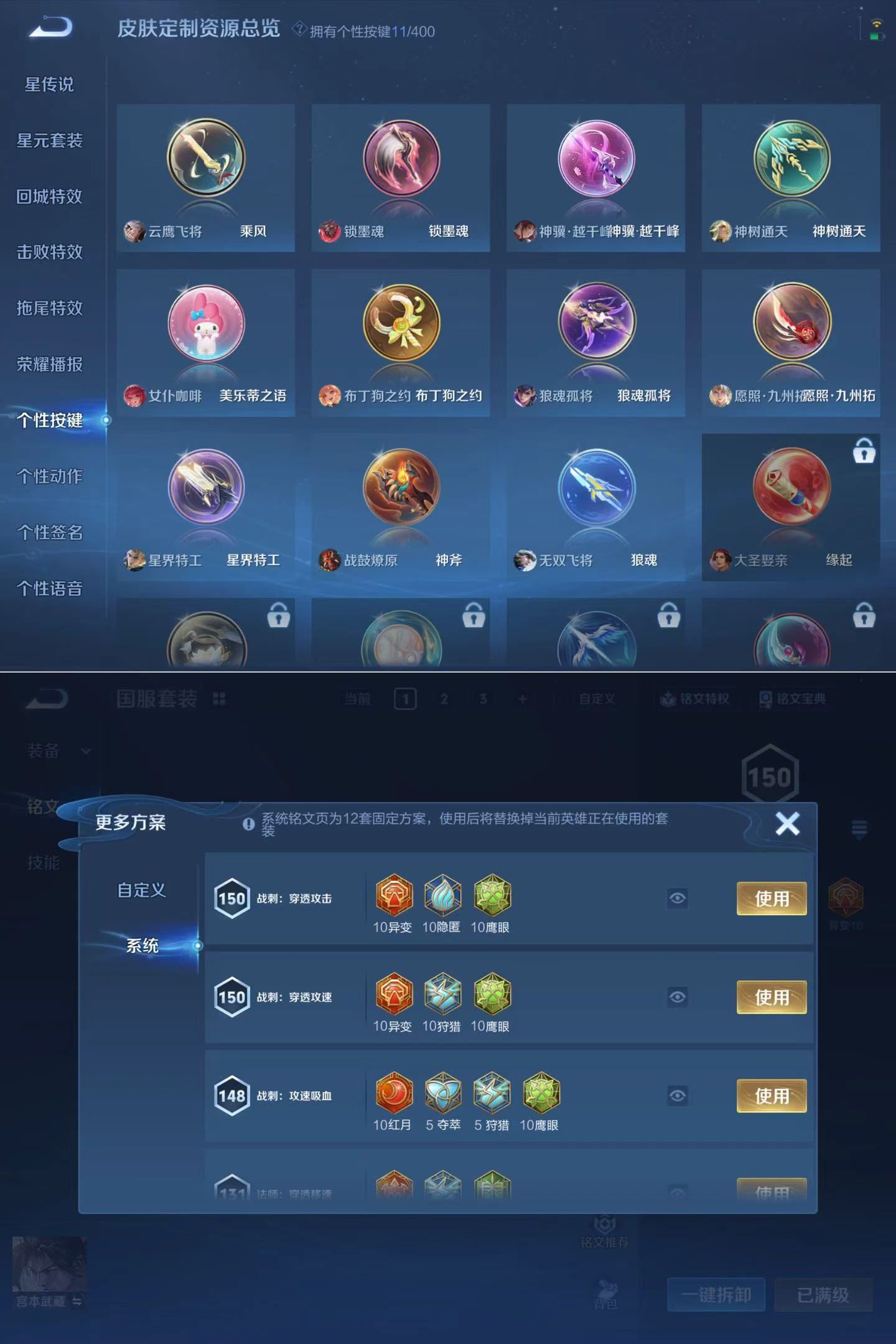 WZQM4267119王者荣耀账号详情图8