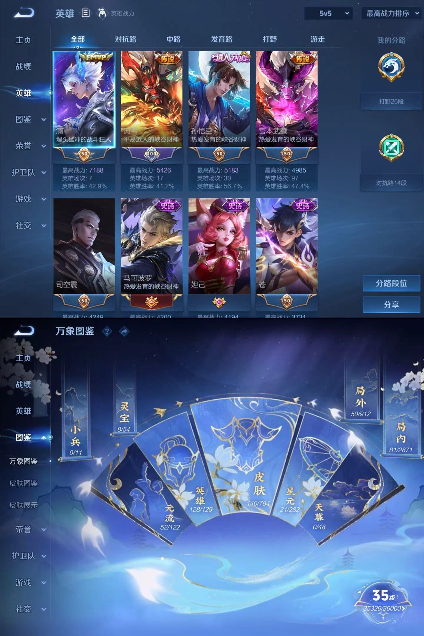 WZQM4267119王者荣耀账号详情图4